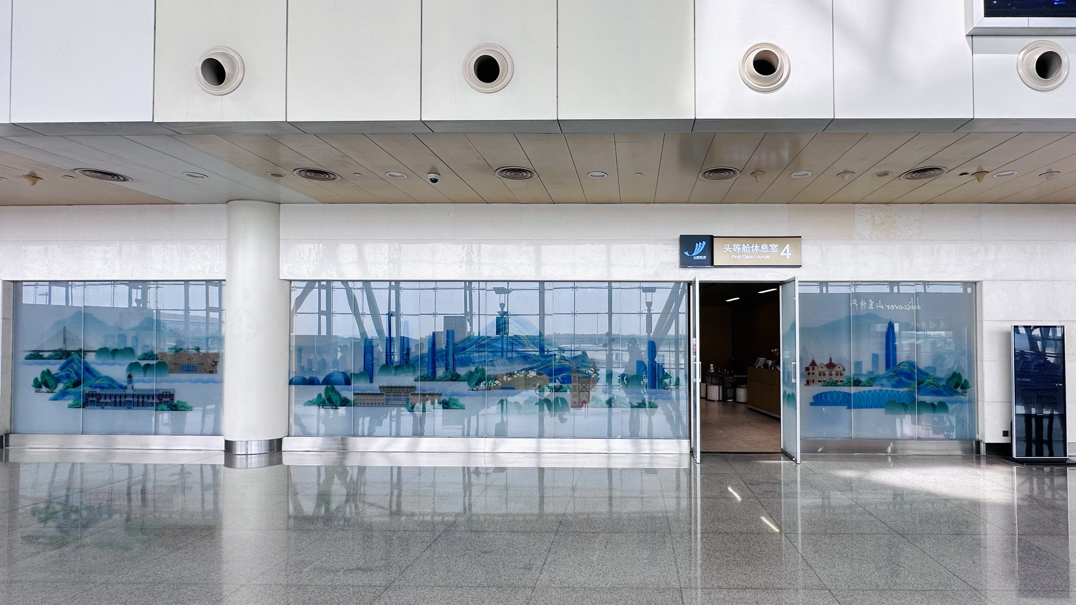 First-class Lounge No. 4 (Domestic T1) at Yaoqiang International Airport (TNA)