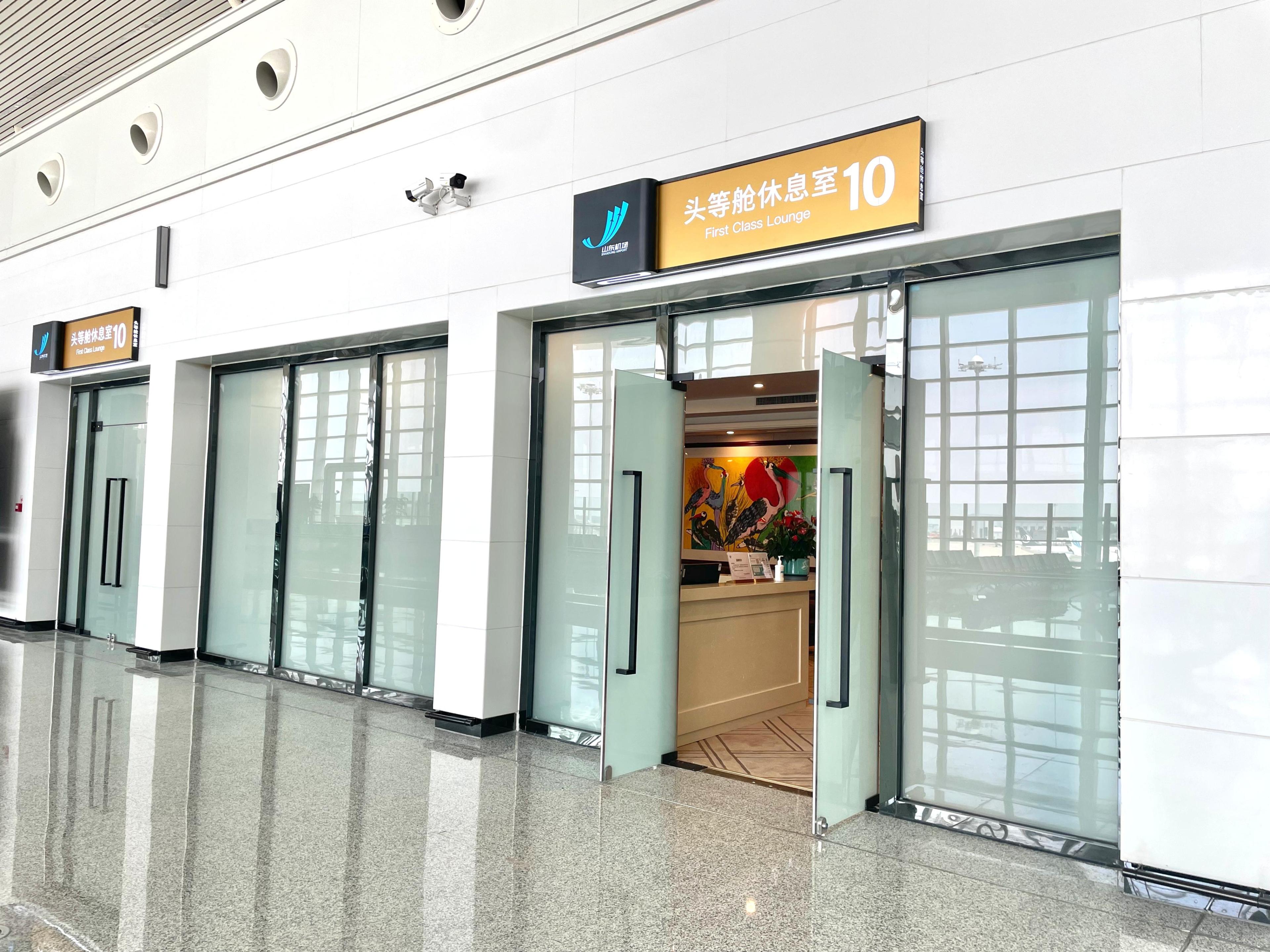First Class Lounge No. 10 (T1 International)