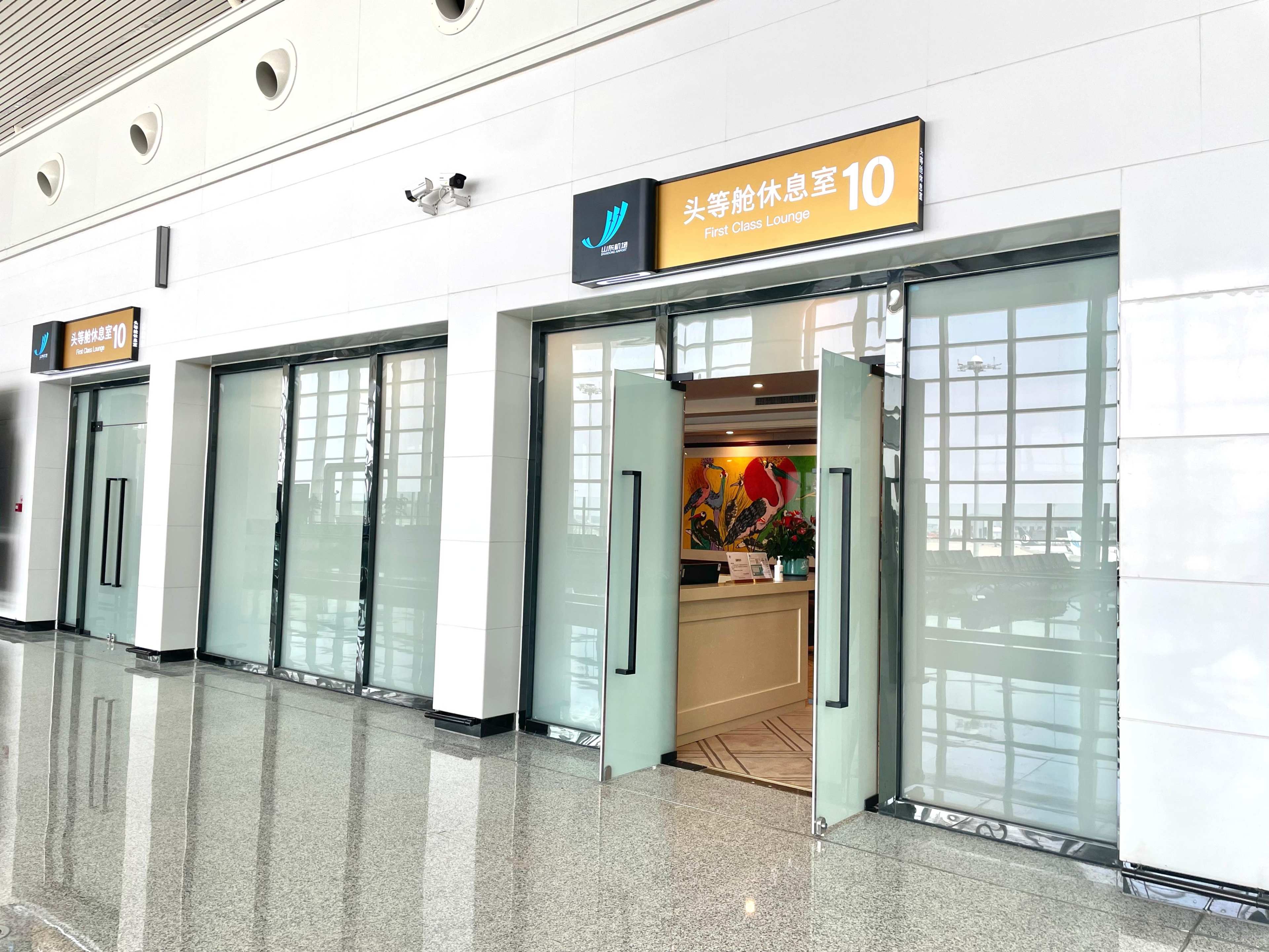First Class Lounge No. 10 (T1 International)