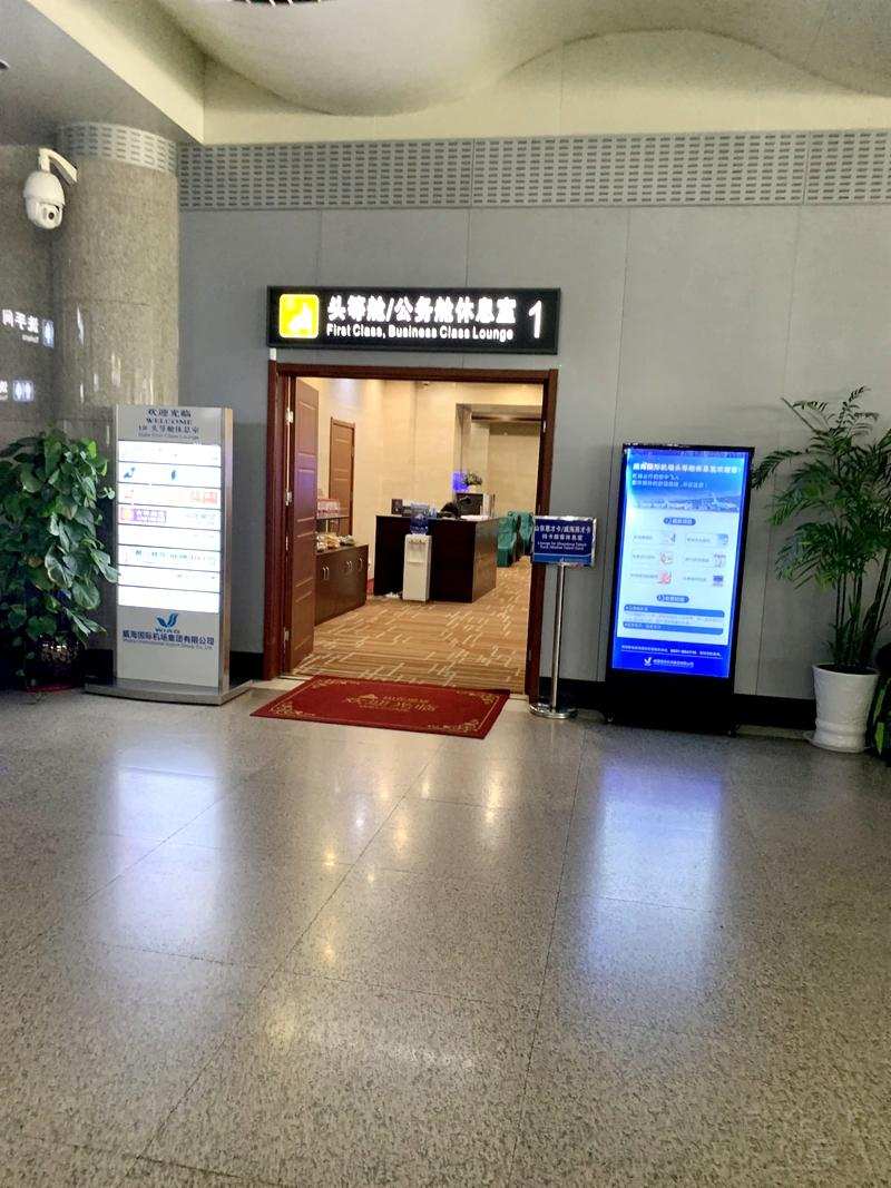 First Class Lounge