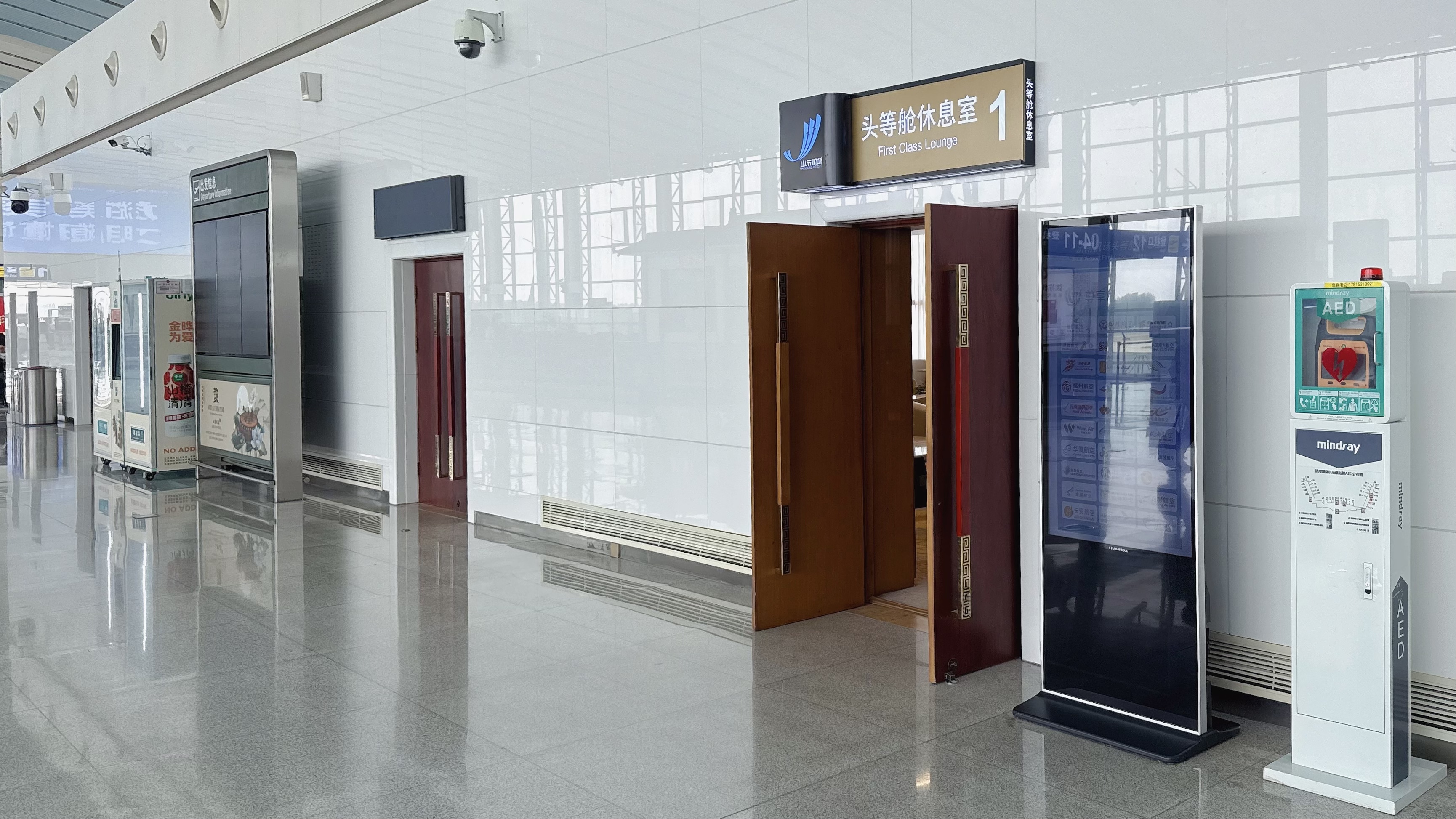 First Class Lounge No. 1 (T1 Domestic)