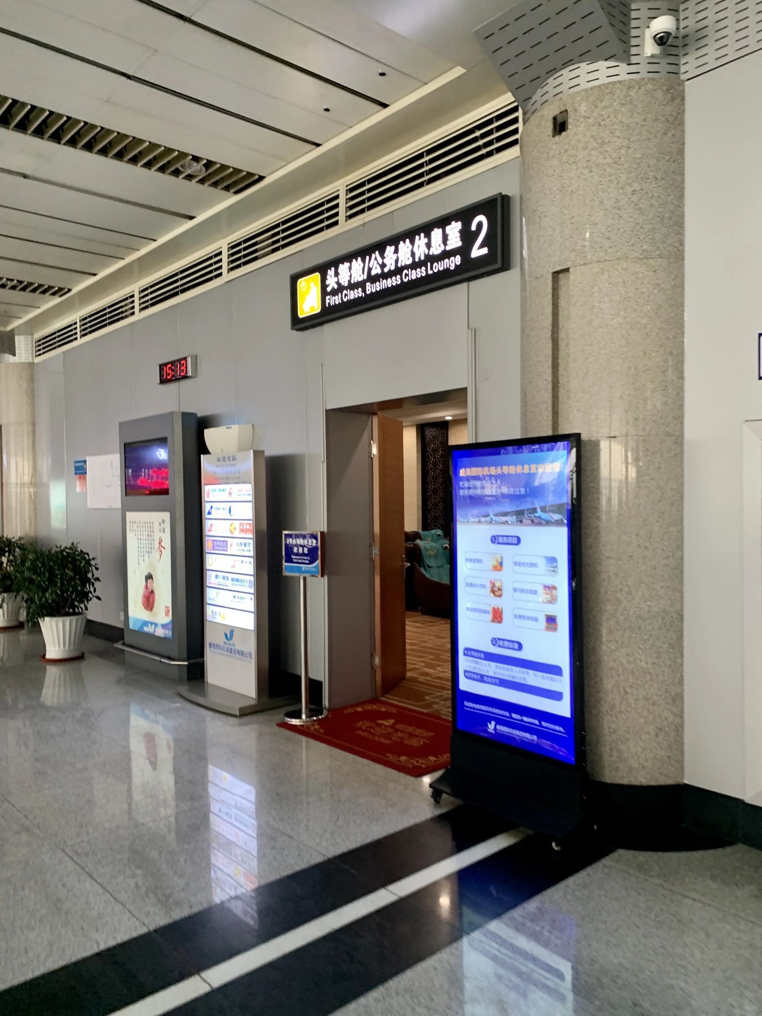 First Class Lounge