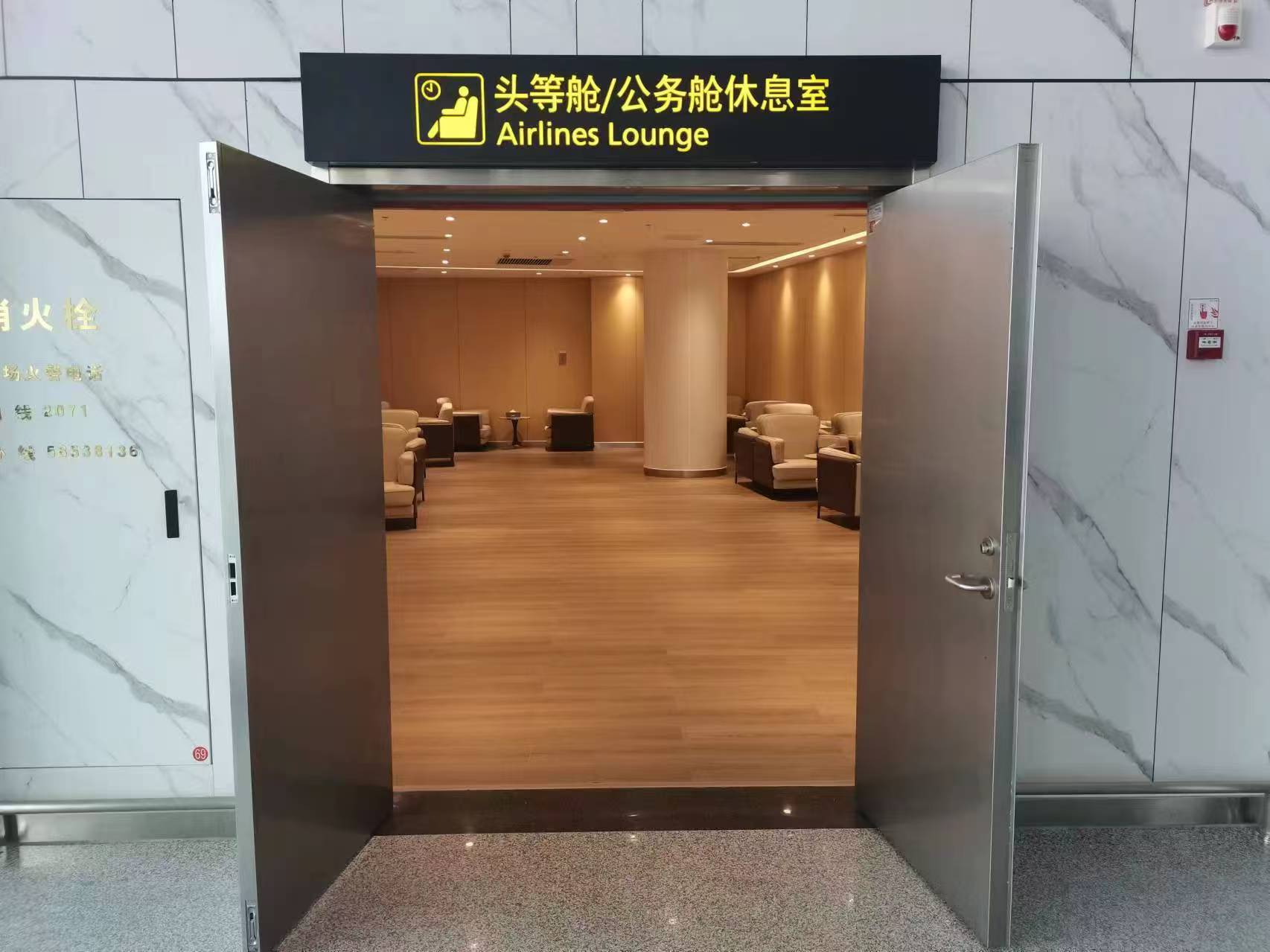 First Class/Business Class Lounge (T2 Domestic)