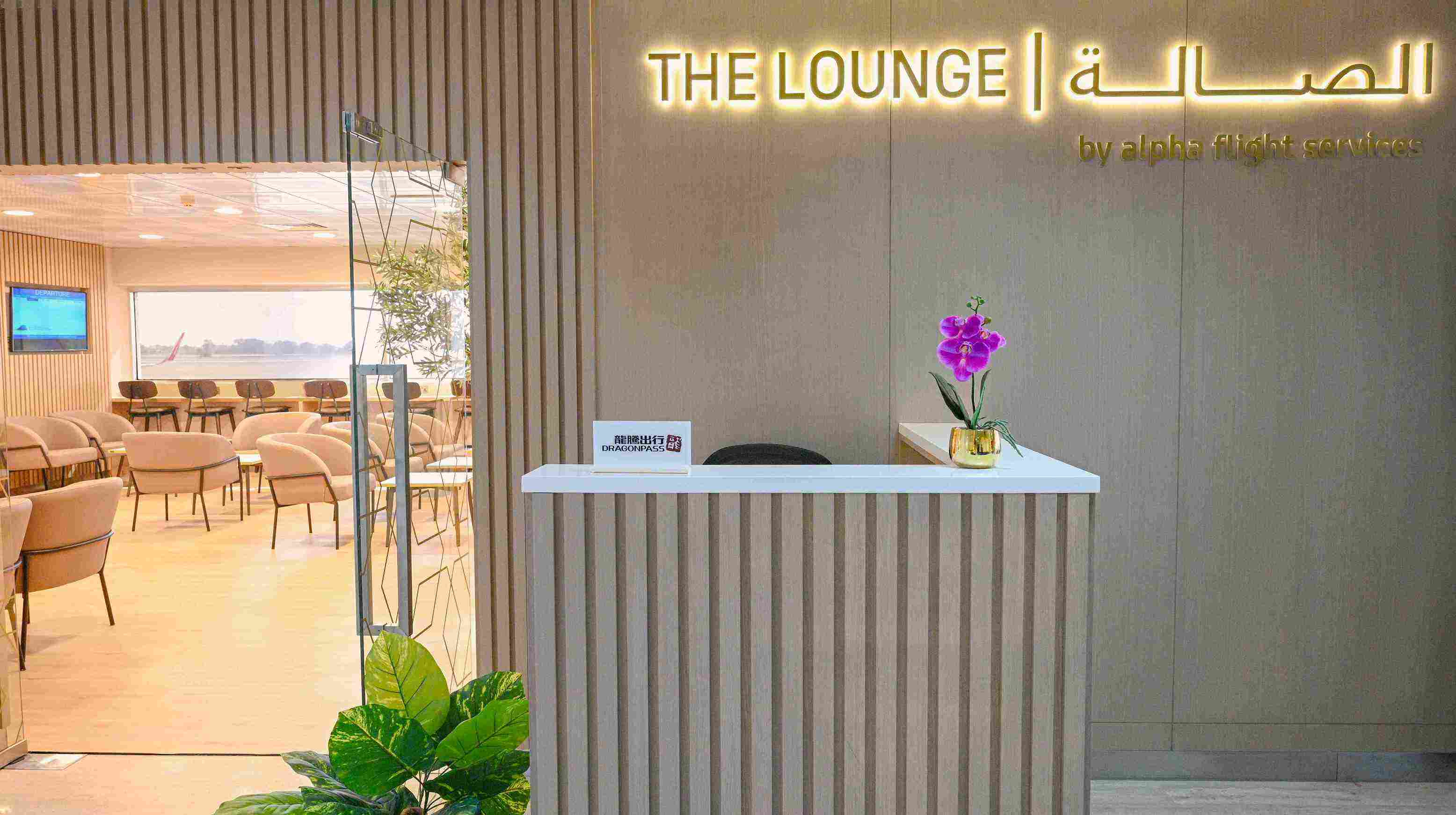 The Lounge
