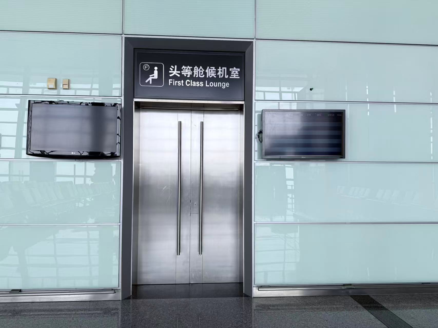 International First Class Lounge