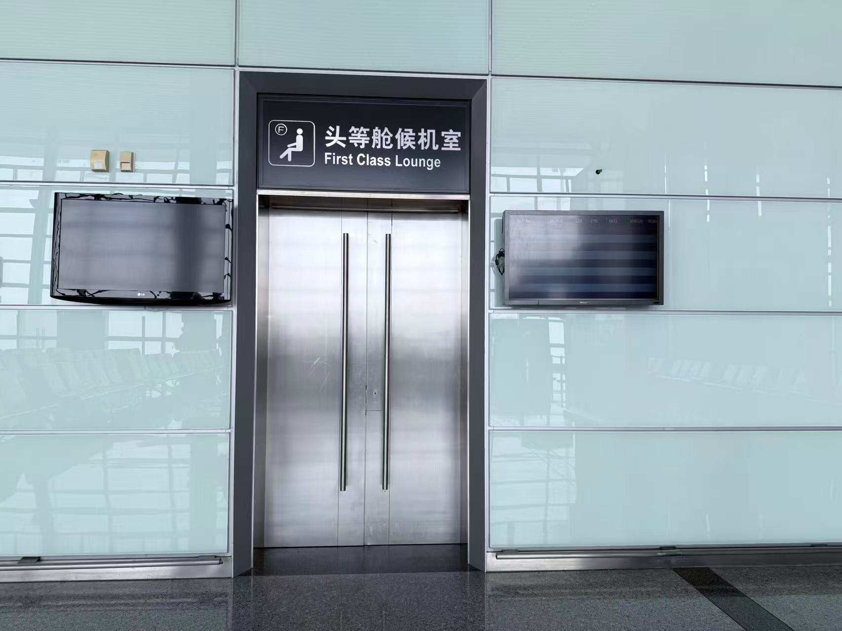 International First Class Lounge