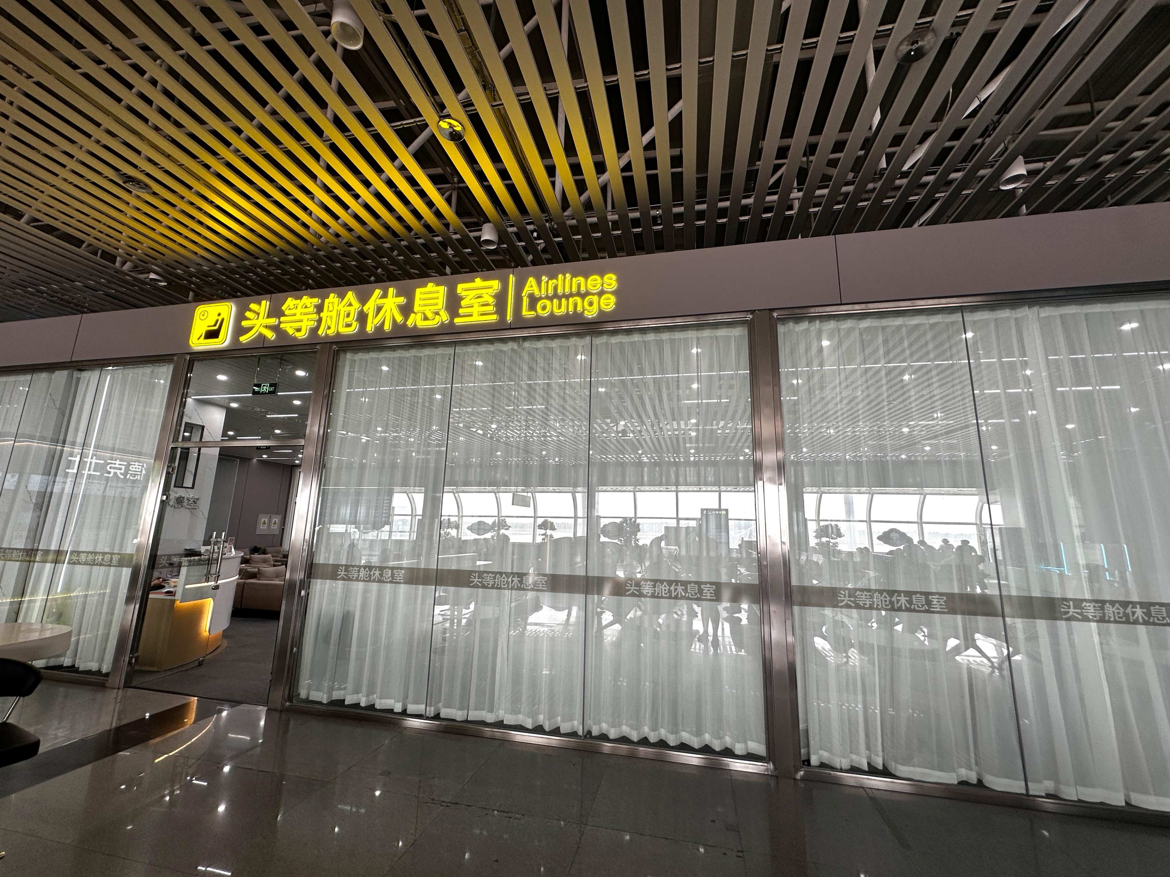 First Class Lounge