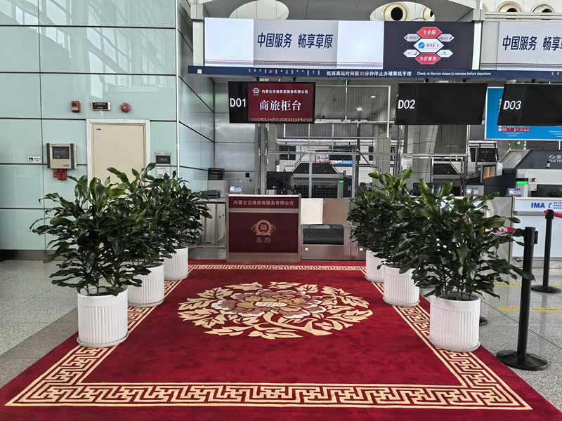 Mengjing Yixing Reception Counter at Baita International Airport (HET)