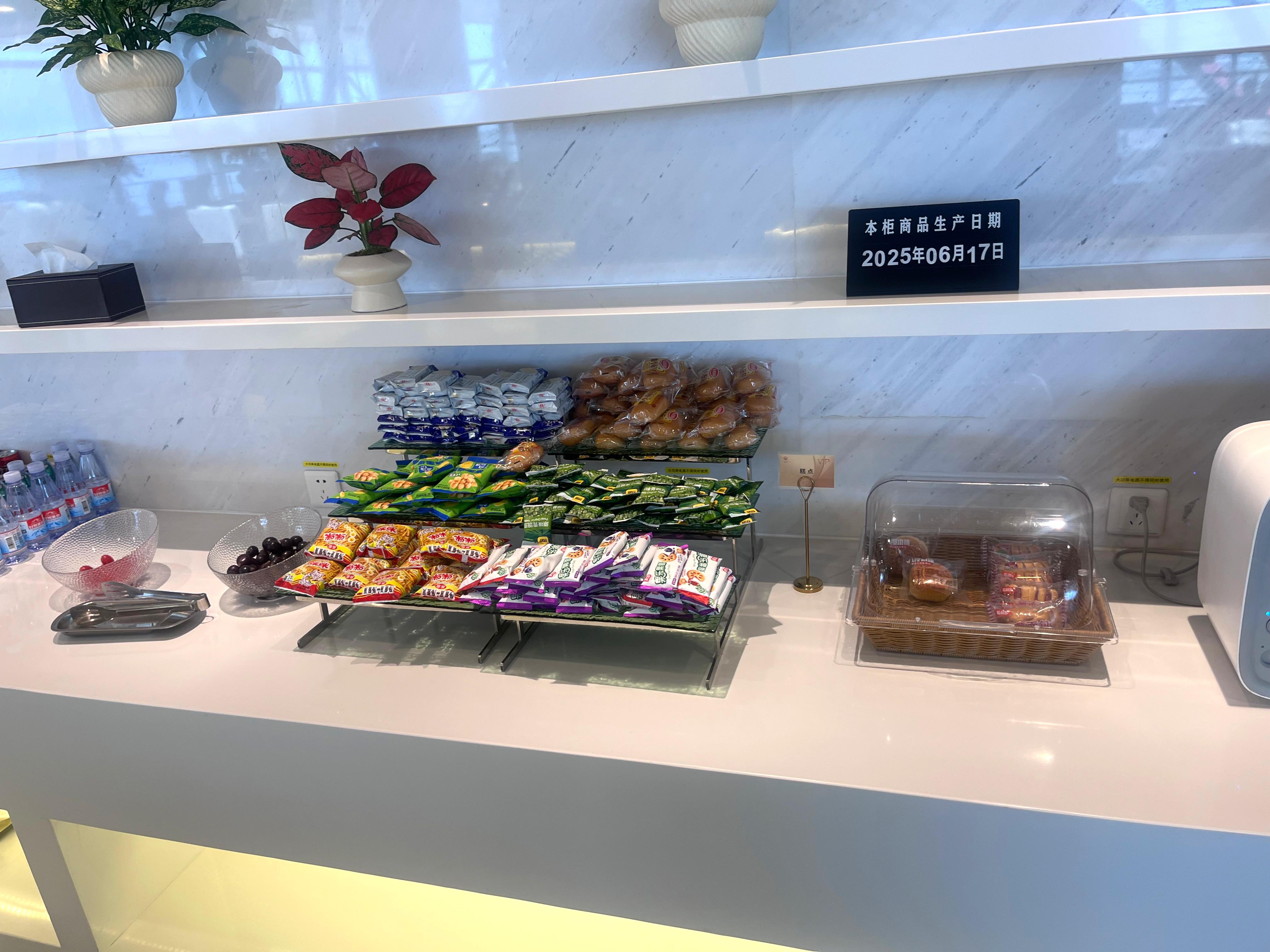 International First Class Lounge