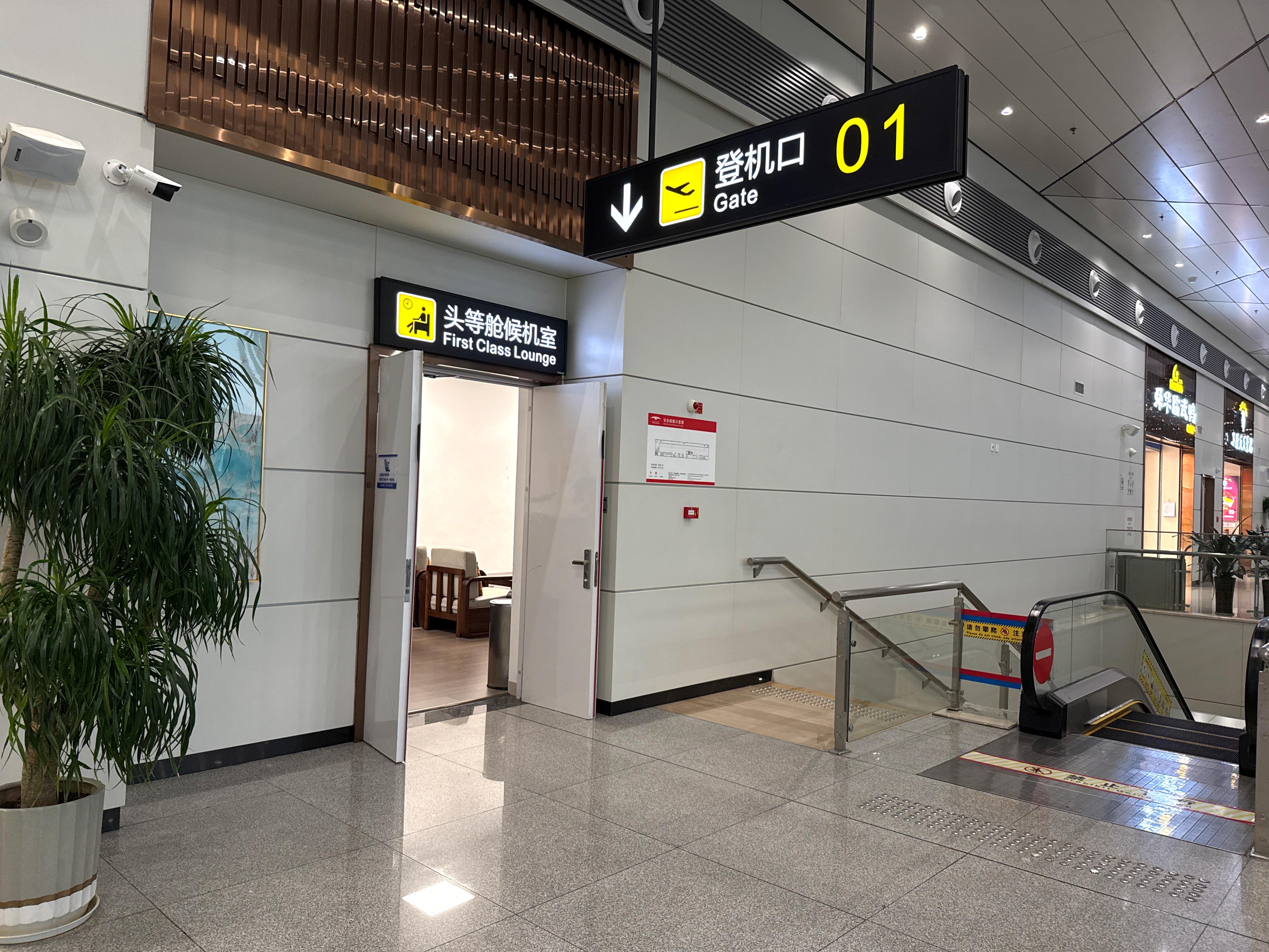 First Class Lounge