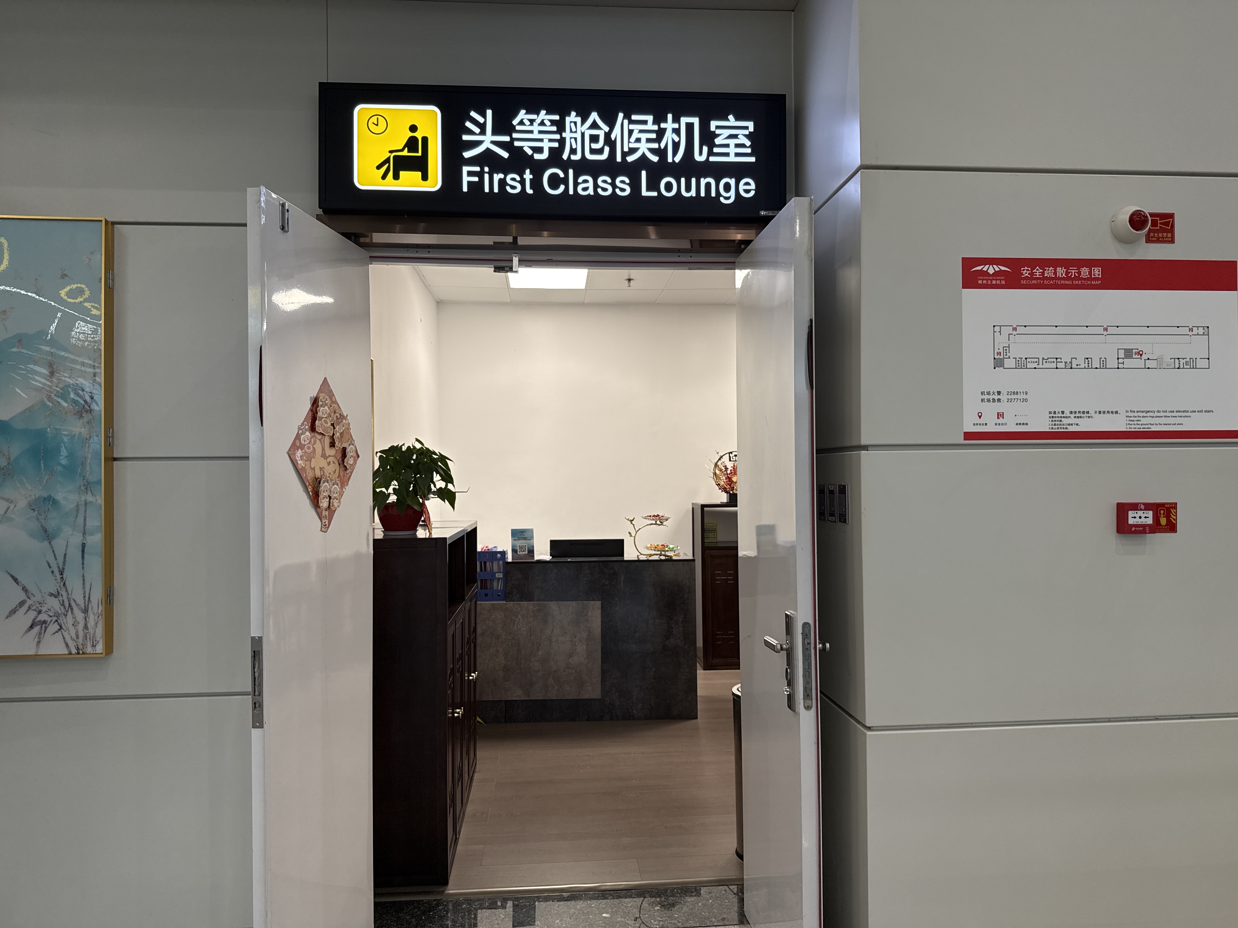 First Class Lounge