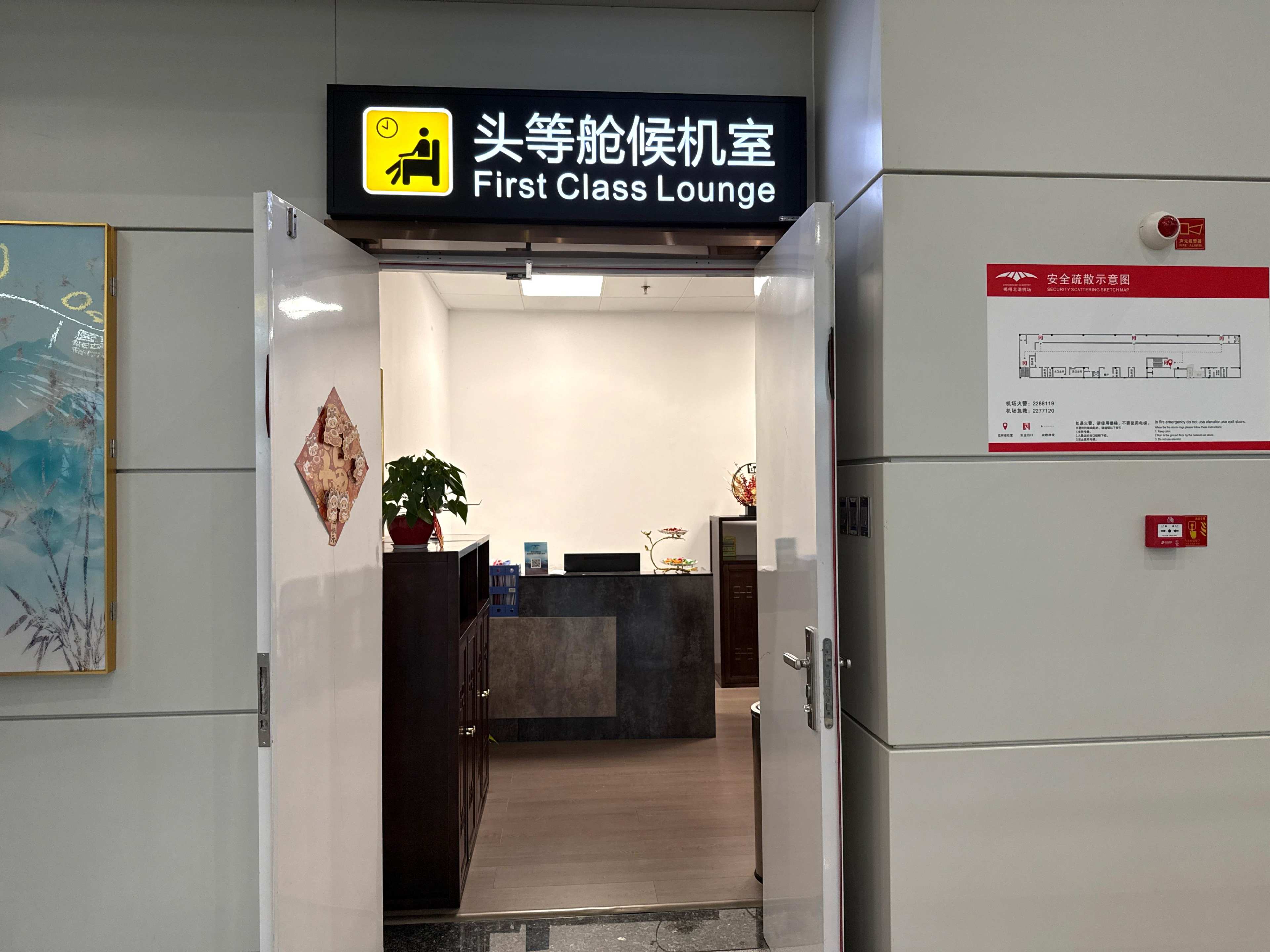 First Class Lounge