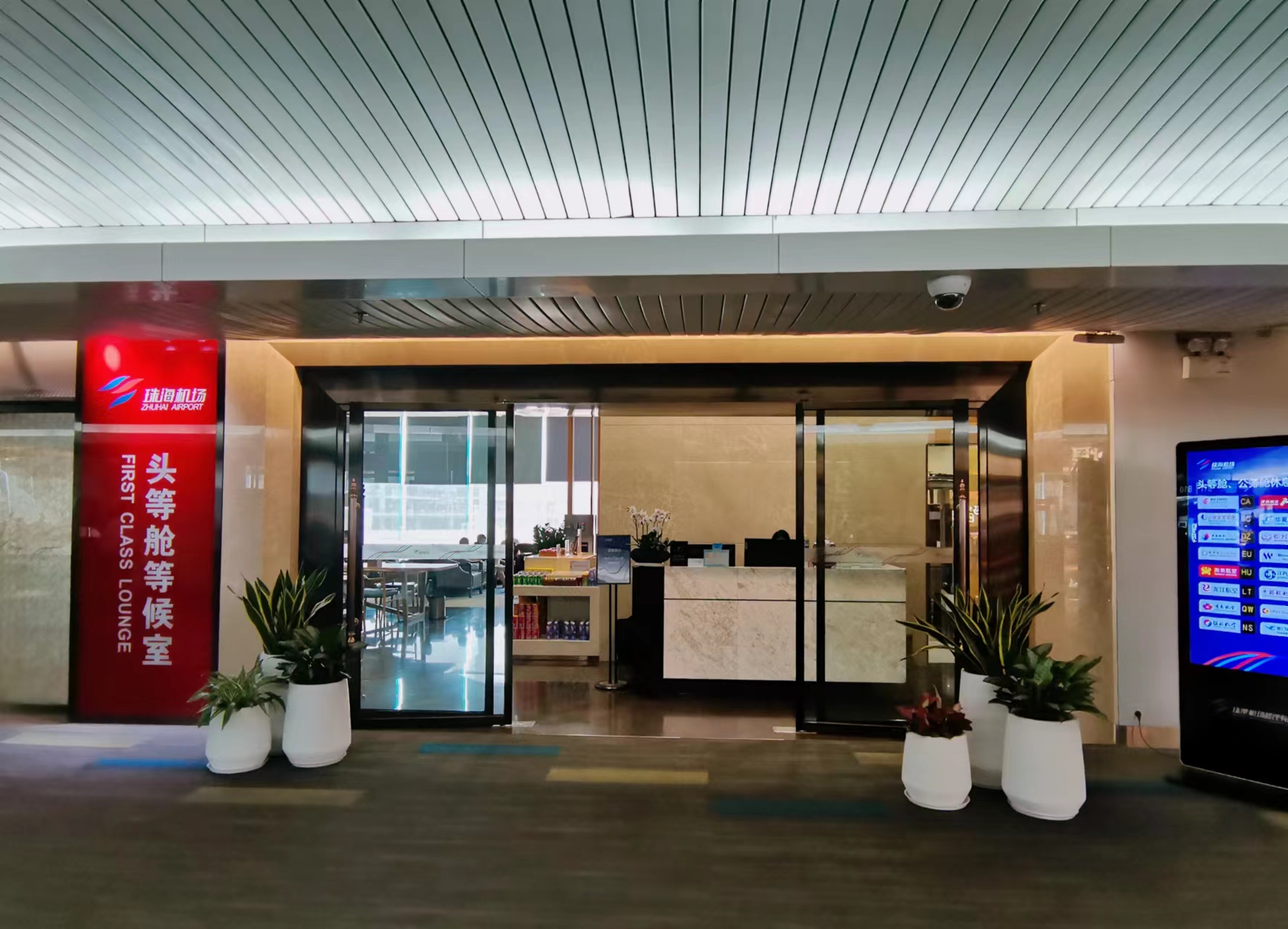 First Class Lounge (East Gallery)