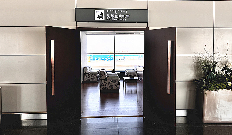 First Class Lounge No.2