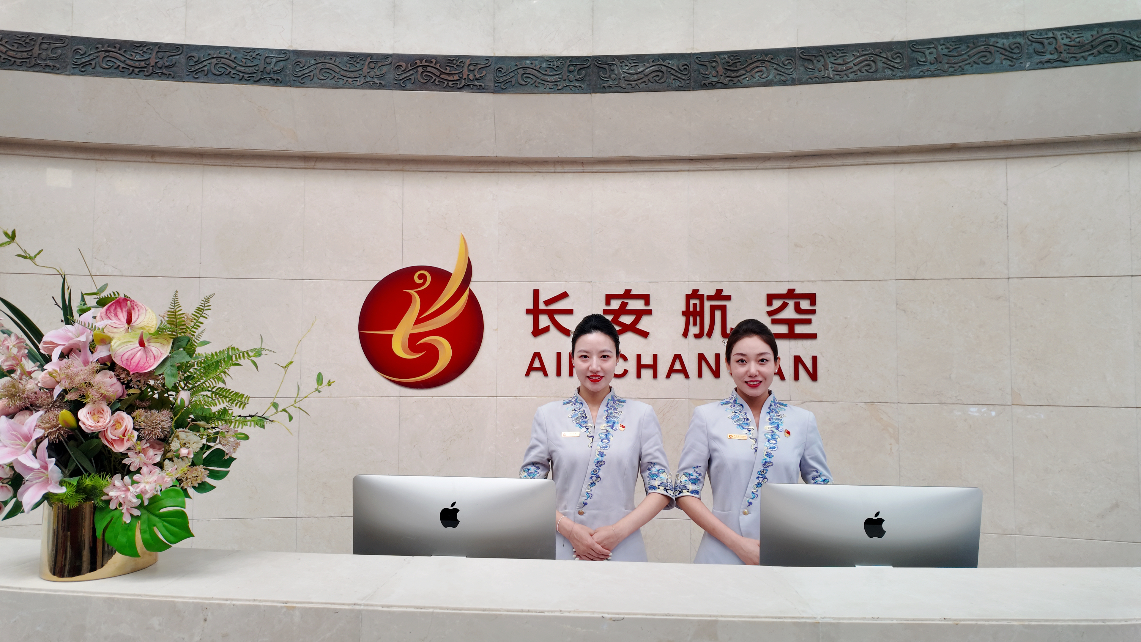 Hainan Airlines VIP Lounge