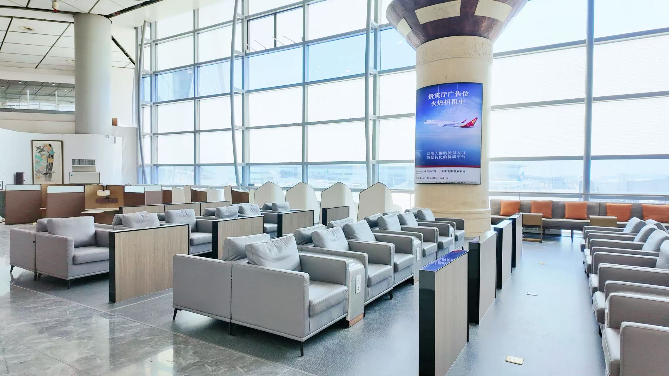 Hainan Airlines VIP Lounge
