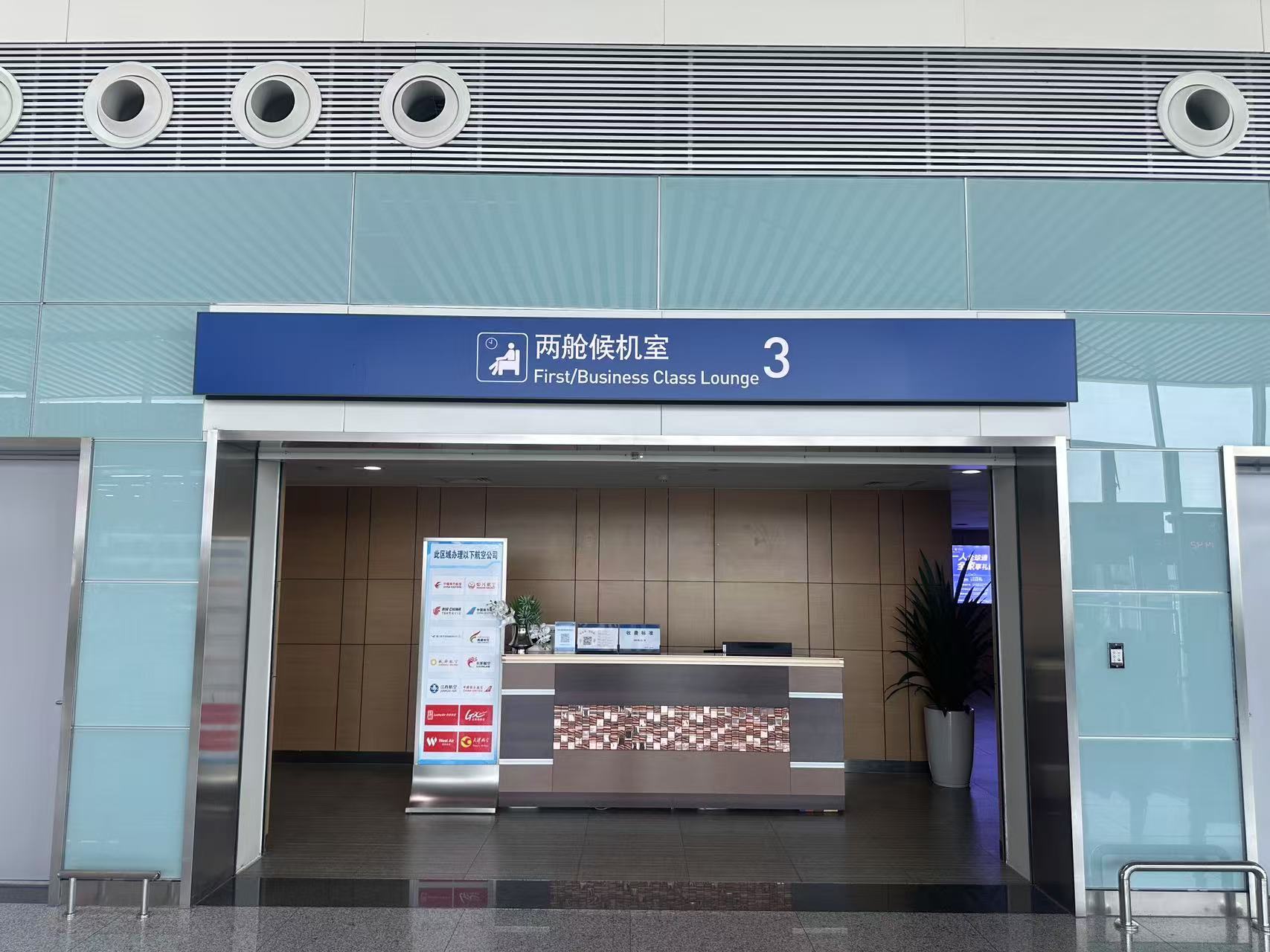 Second class lounge 3
