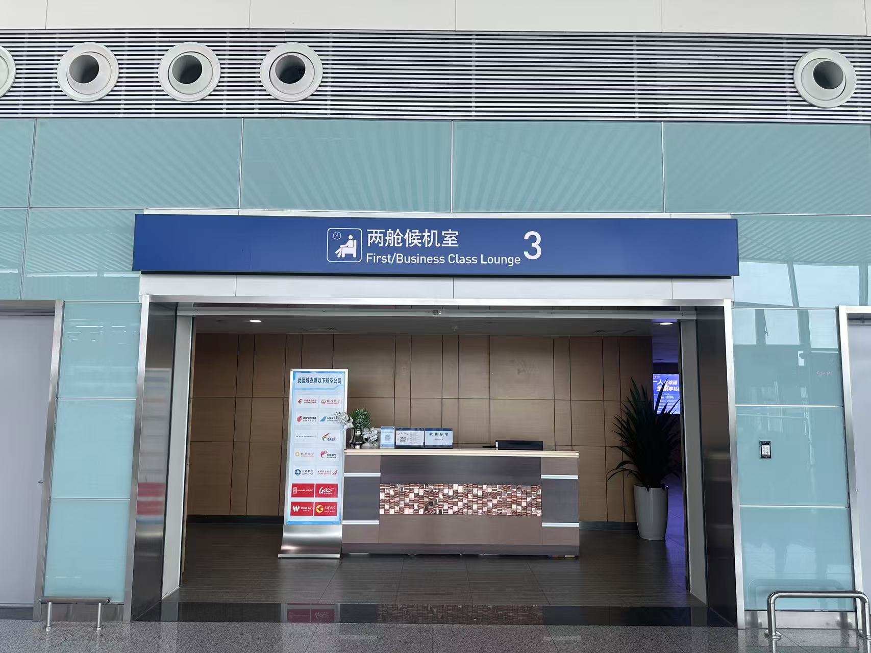 Second class lounge 3