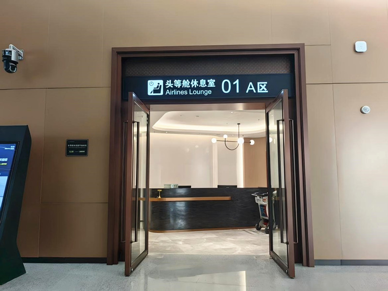 First Class Lounge