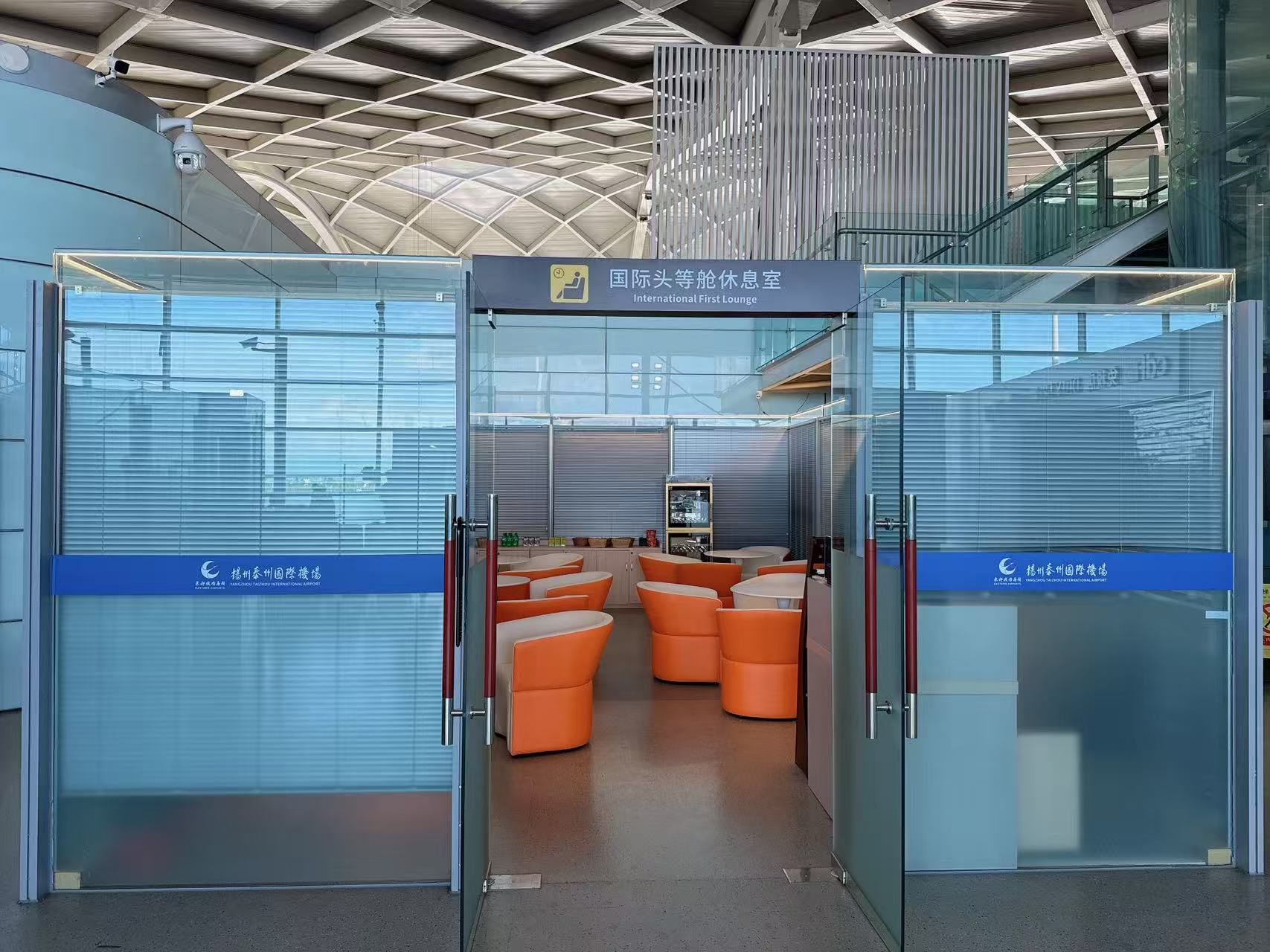 International First Class Lounge