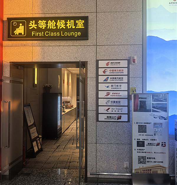 First Class Lounge 2 at Nanniwan Airport (ENY)