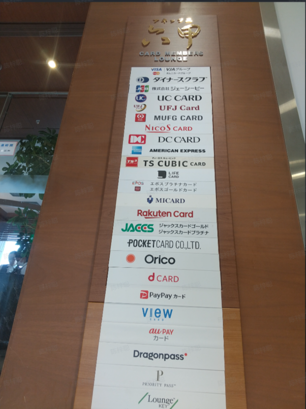 Card Members Lounge ANEX Rokko - interior view 2