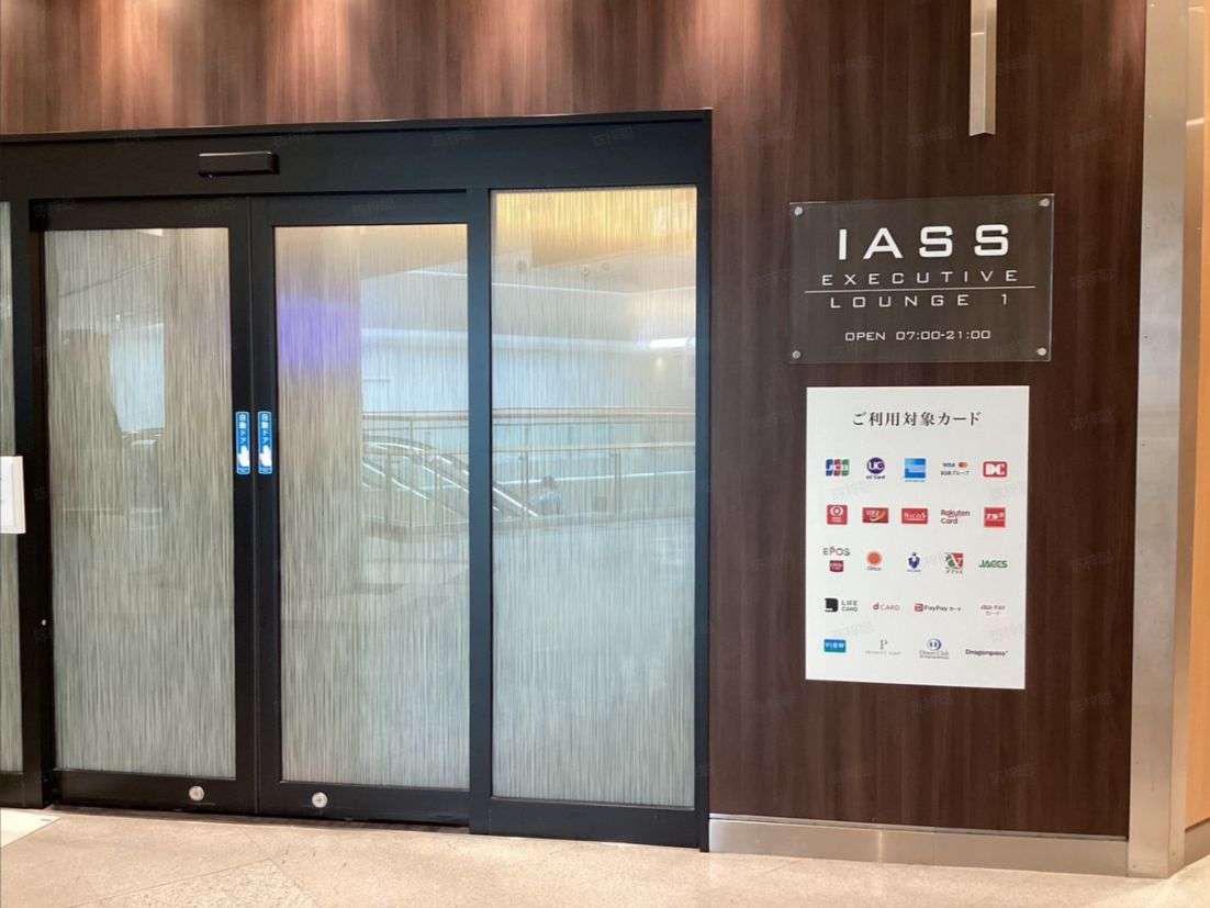 IASS Executive Lounge