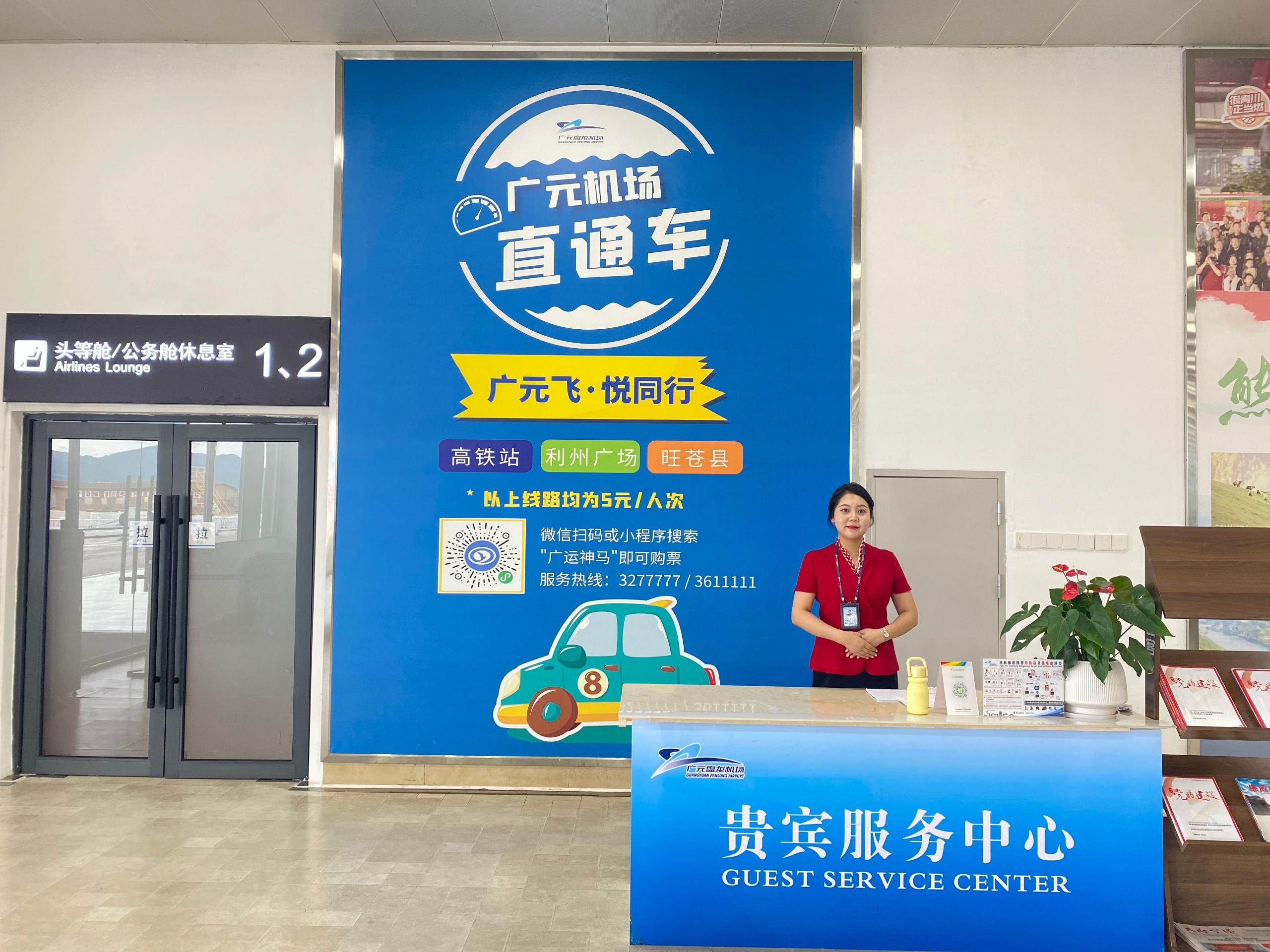 First Class/Business Class Lounge