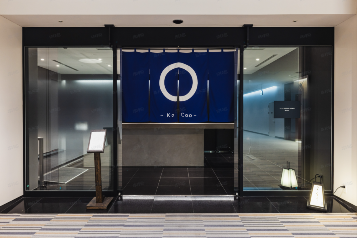 I.A.S.S SUPERIOR LOUNGE -KoCoo-