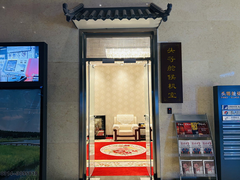 VIP Lounge (Landside)