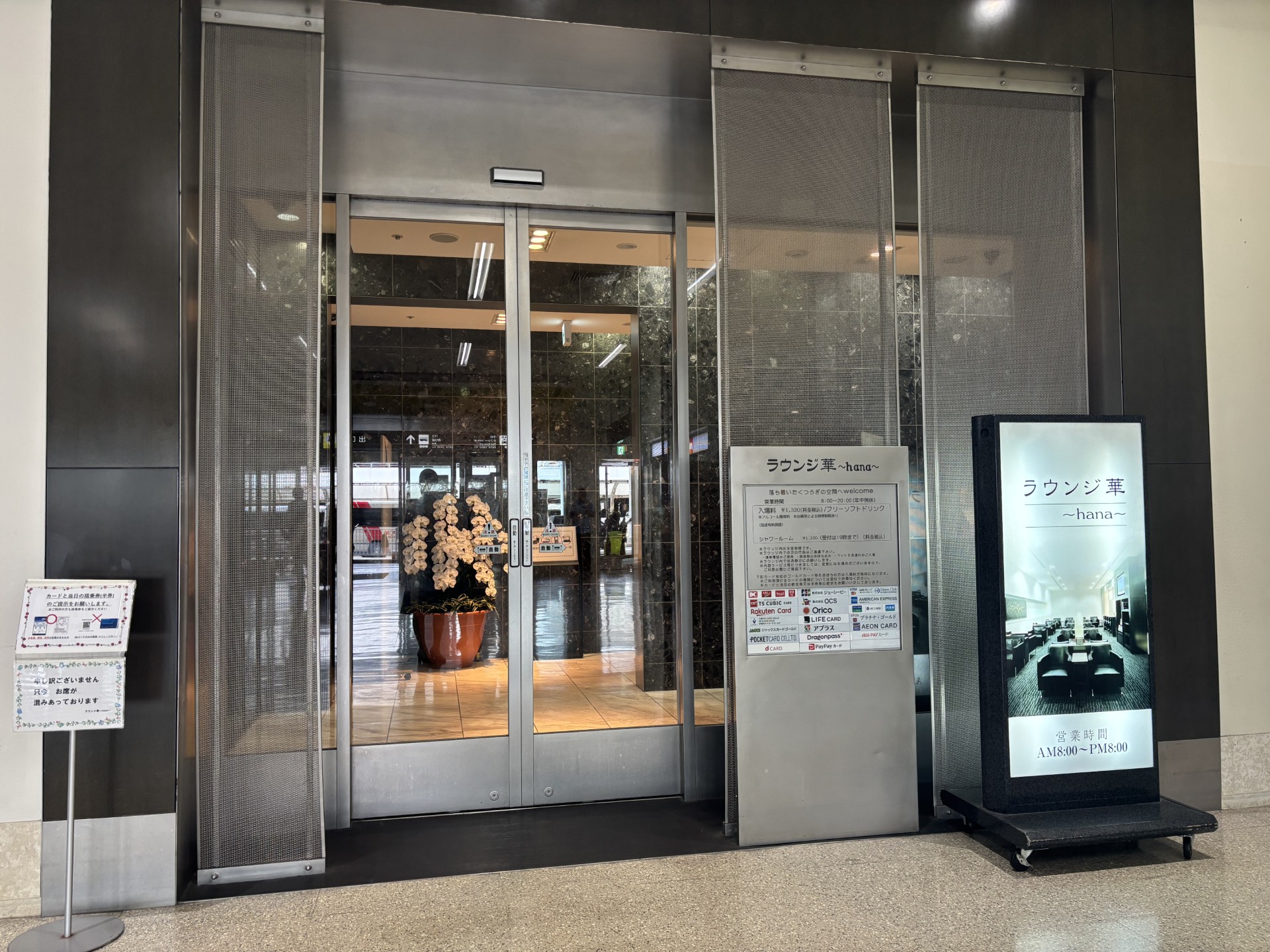 Lounge hana at Naha Airport (OKA)