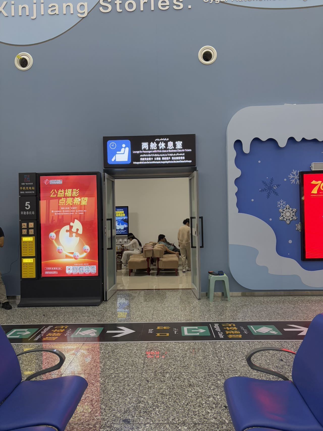 Two Classes Lounge