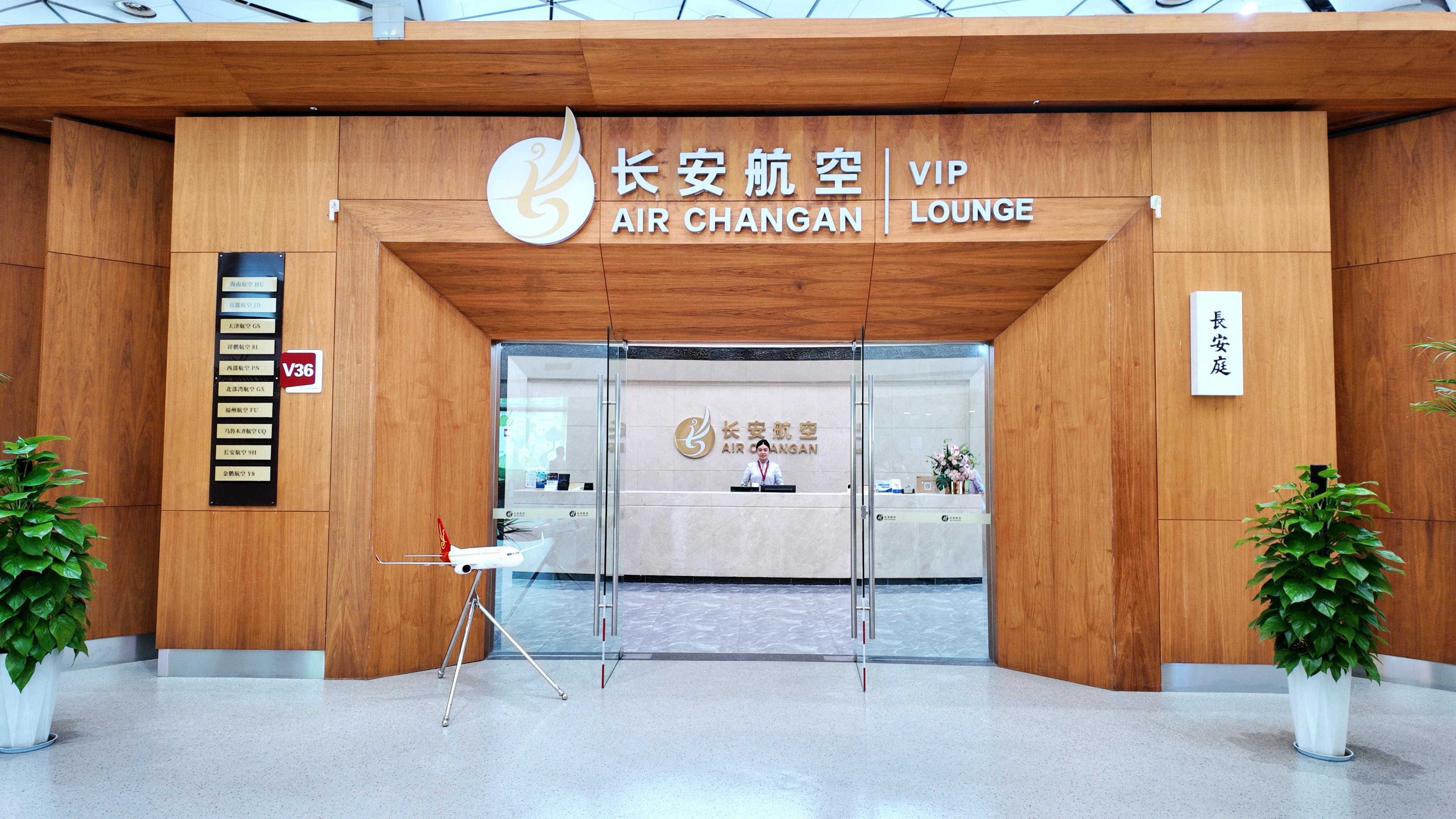 Hainan Airlines VIP Lounge