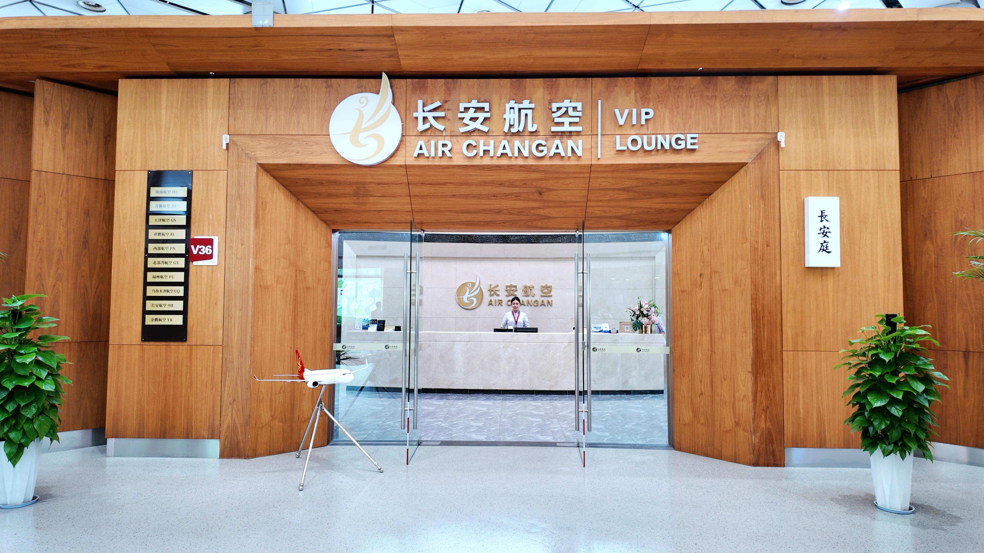 Hainan Airlines VIP Lounge