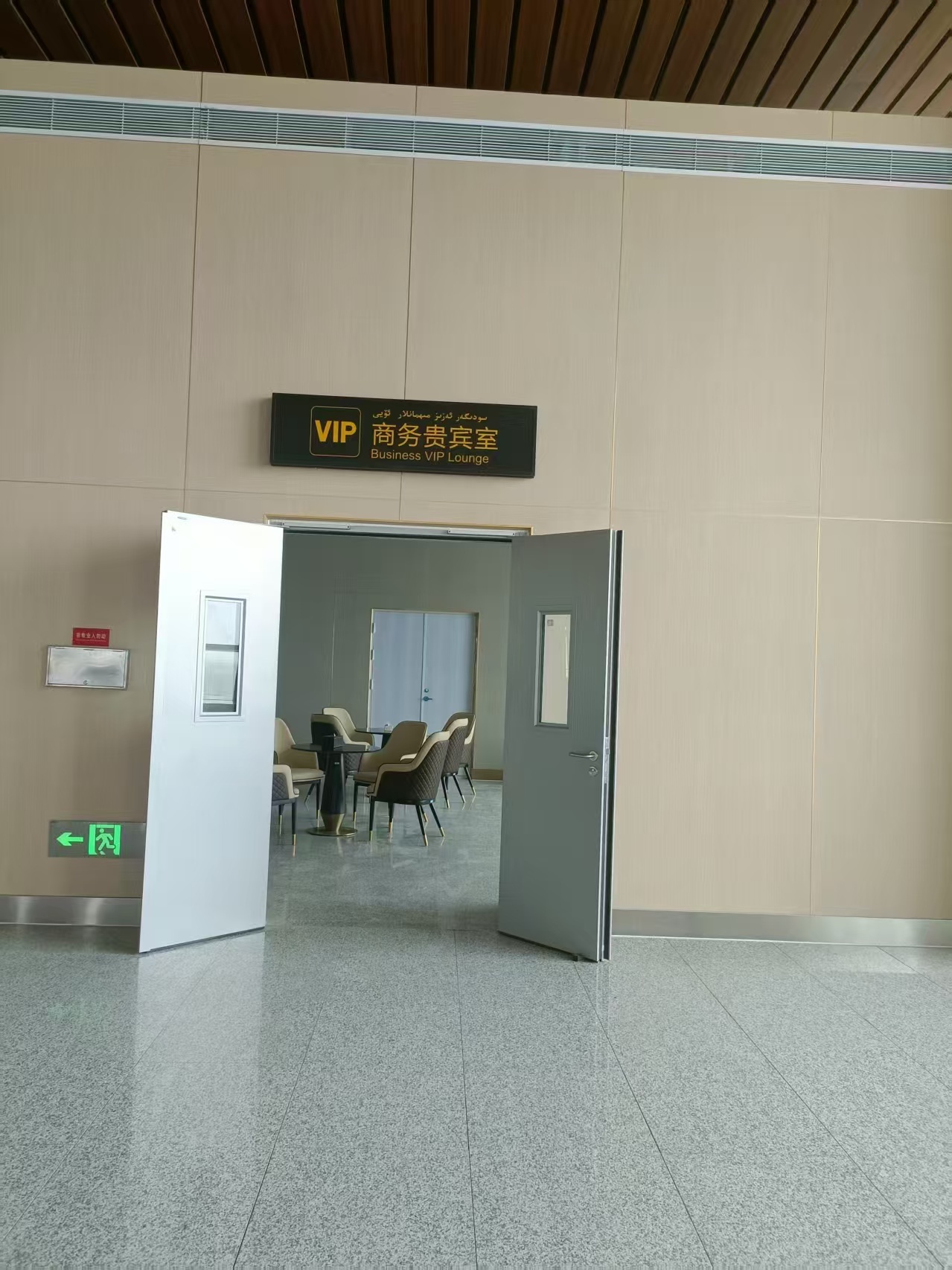 VIP Business Lounge