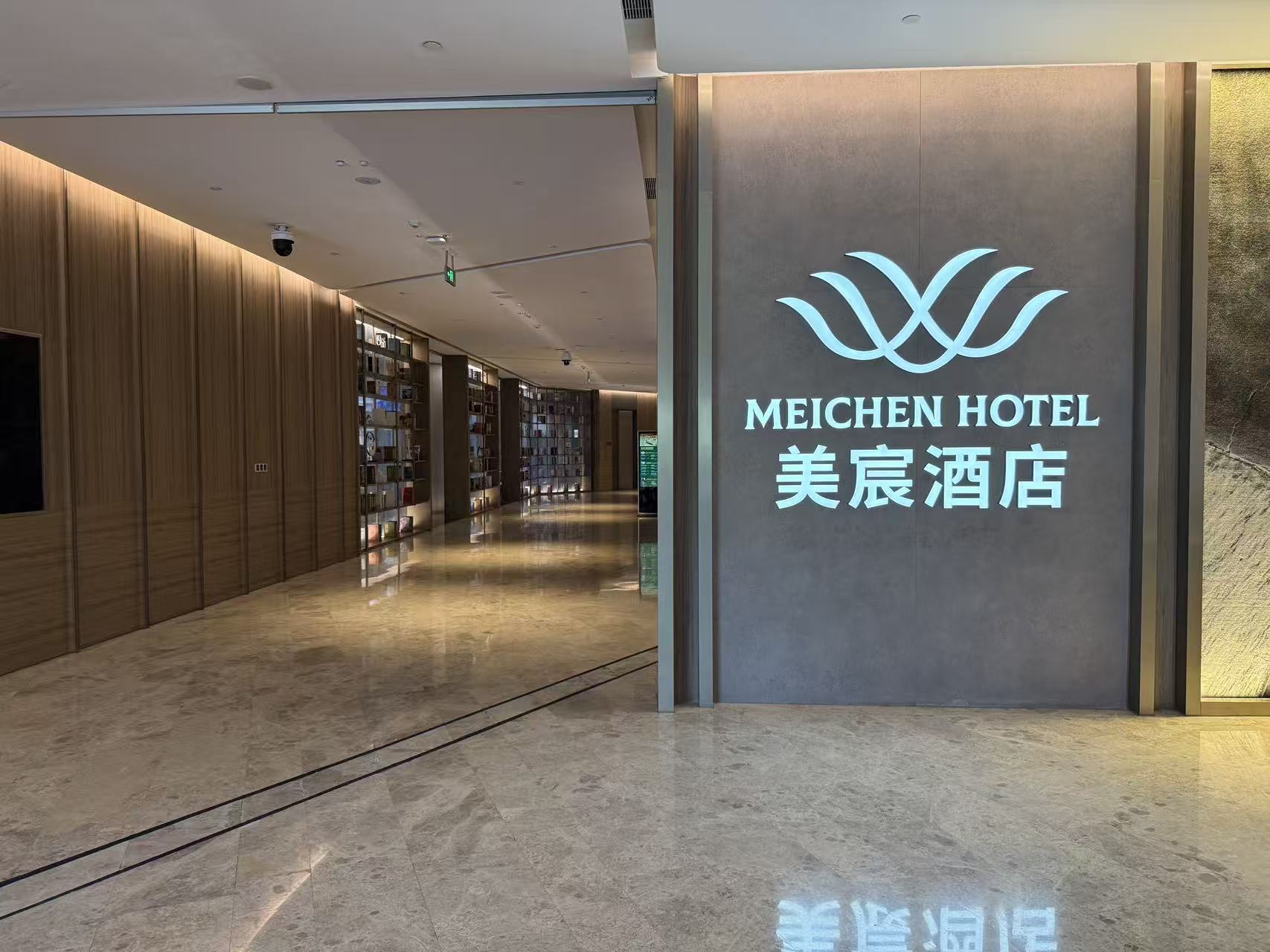 Meichen VIP Lounge (Domestic, Landside) at Daxing International Airport
