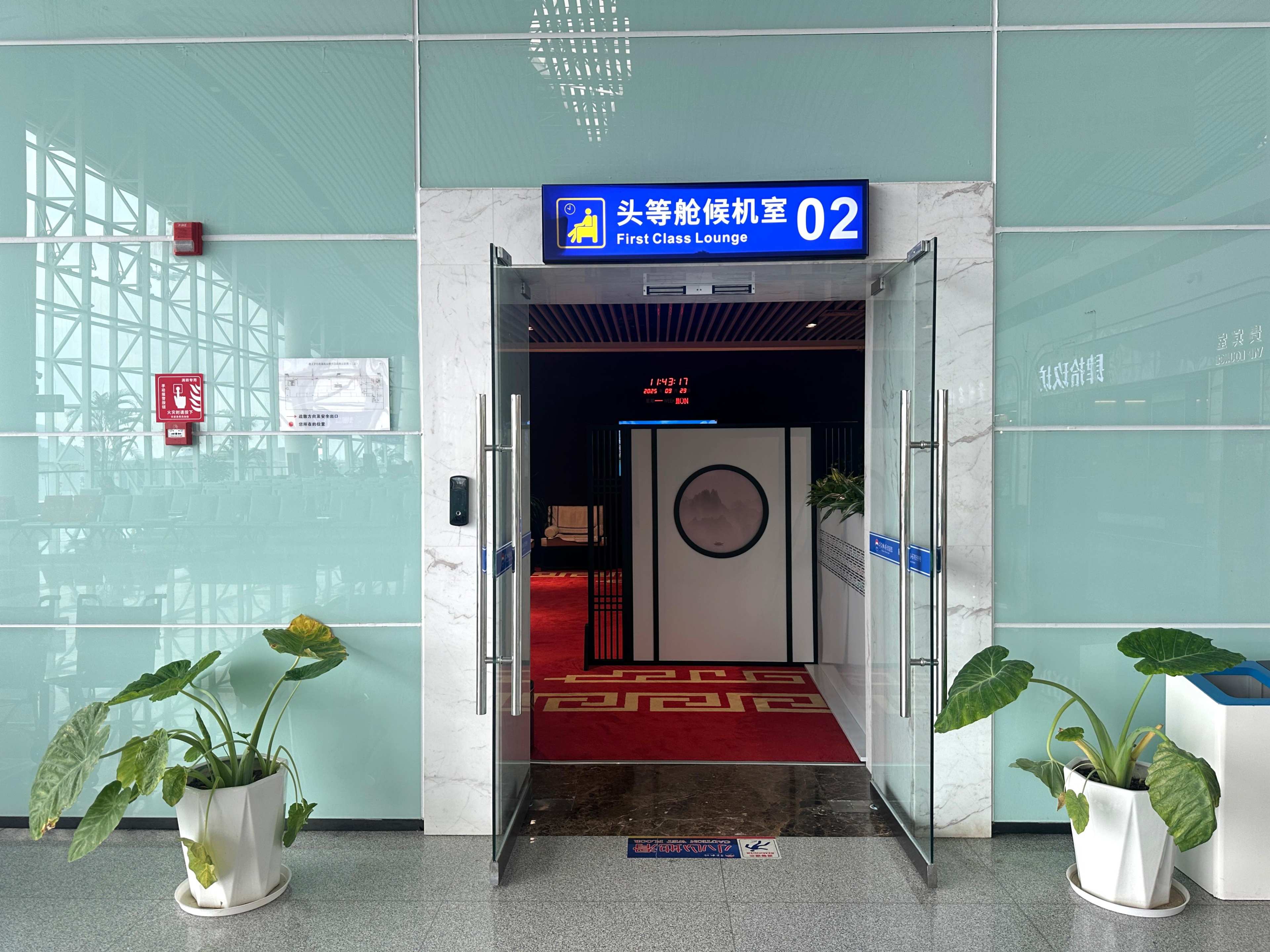 First Class Waiting Room No. 2