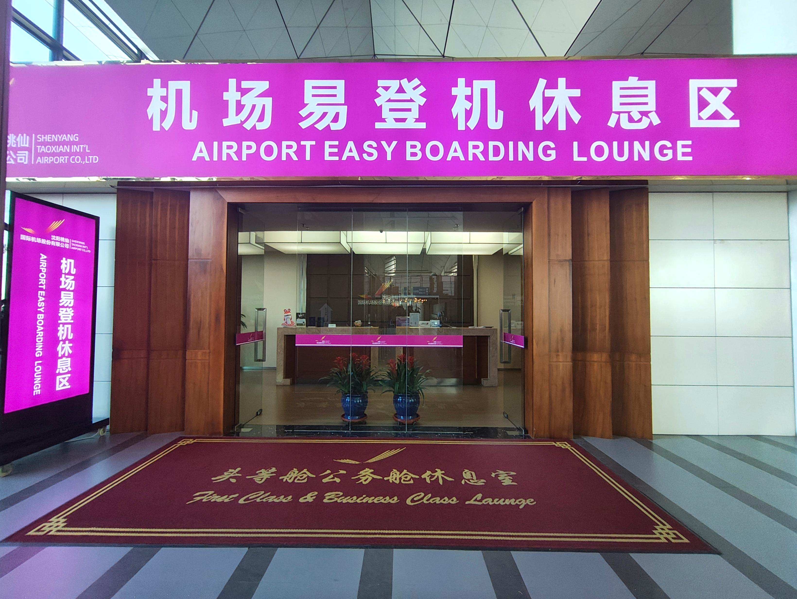 First Class Lounge