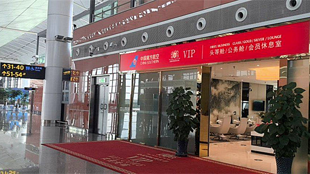South Airlines First Class and Business Class Pearl Member Lounge (T3 International)