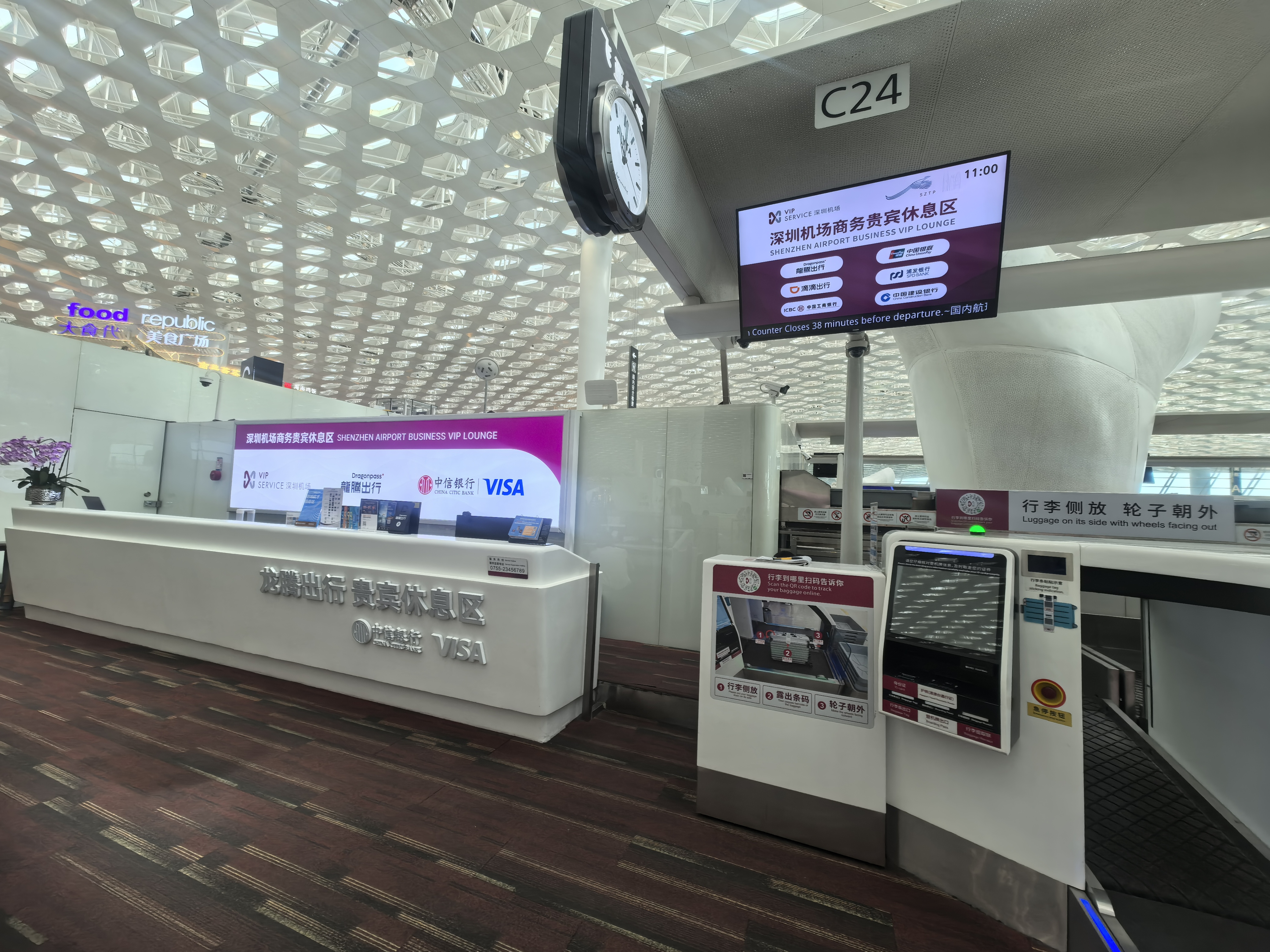 C24 Business VIP Lounge (Dom T3) - interior view 4