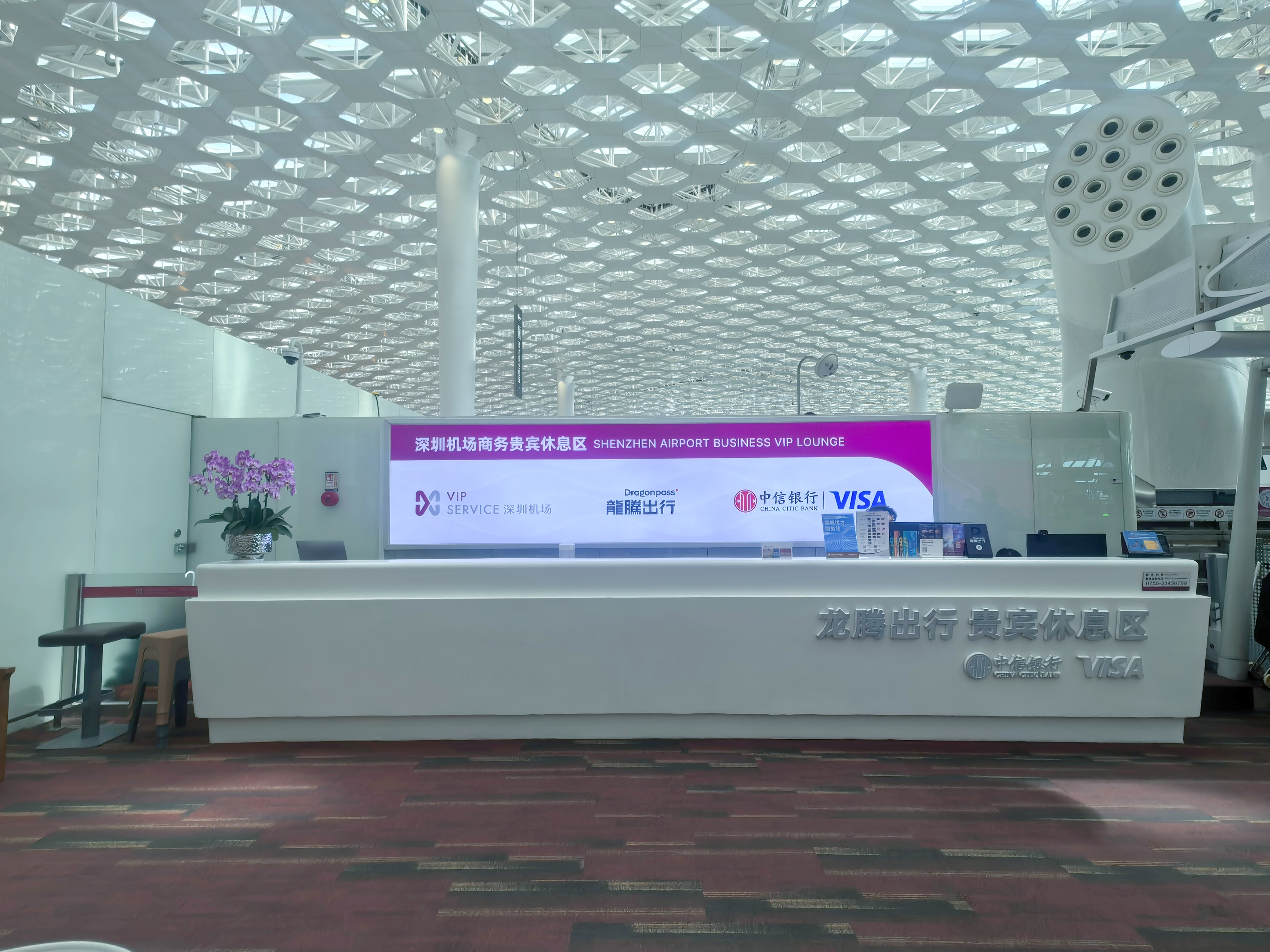 C24 Business VIP Lounge (Dom T3)