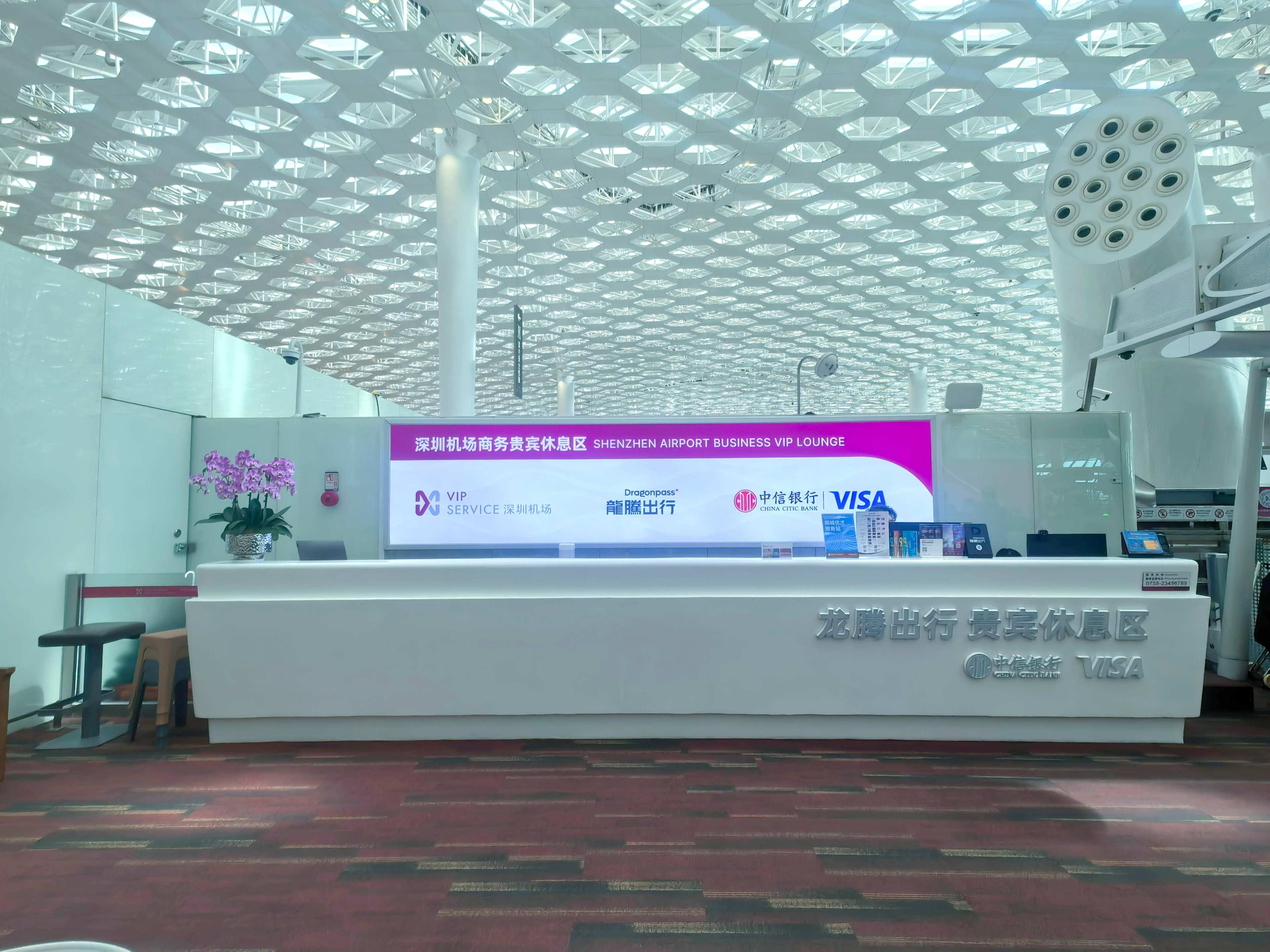 C24 Business VIP Lounge (Dom T3)