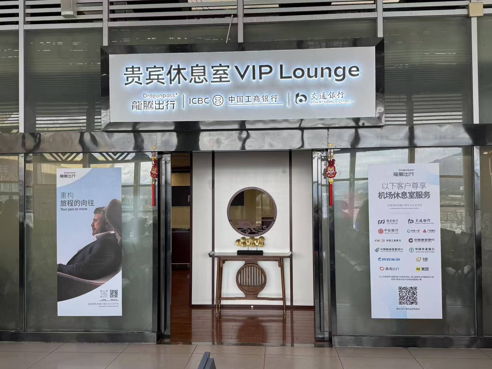 First Class Lounge at Xishuangbanna Gasa International Airport