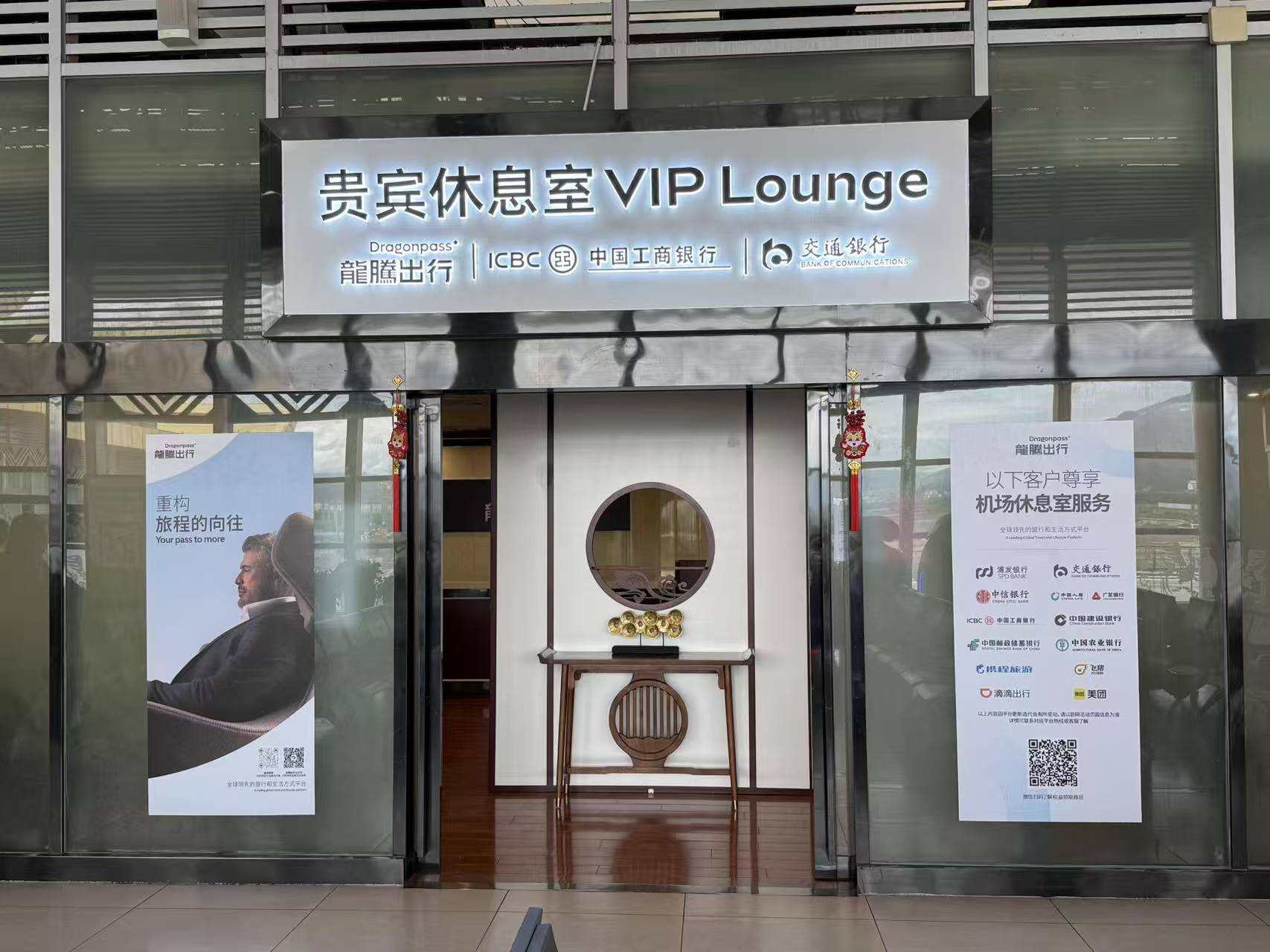 First Class Lounge