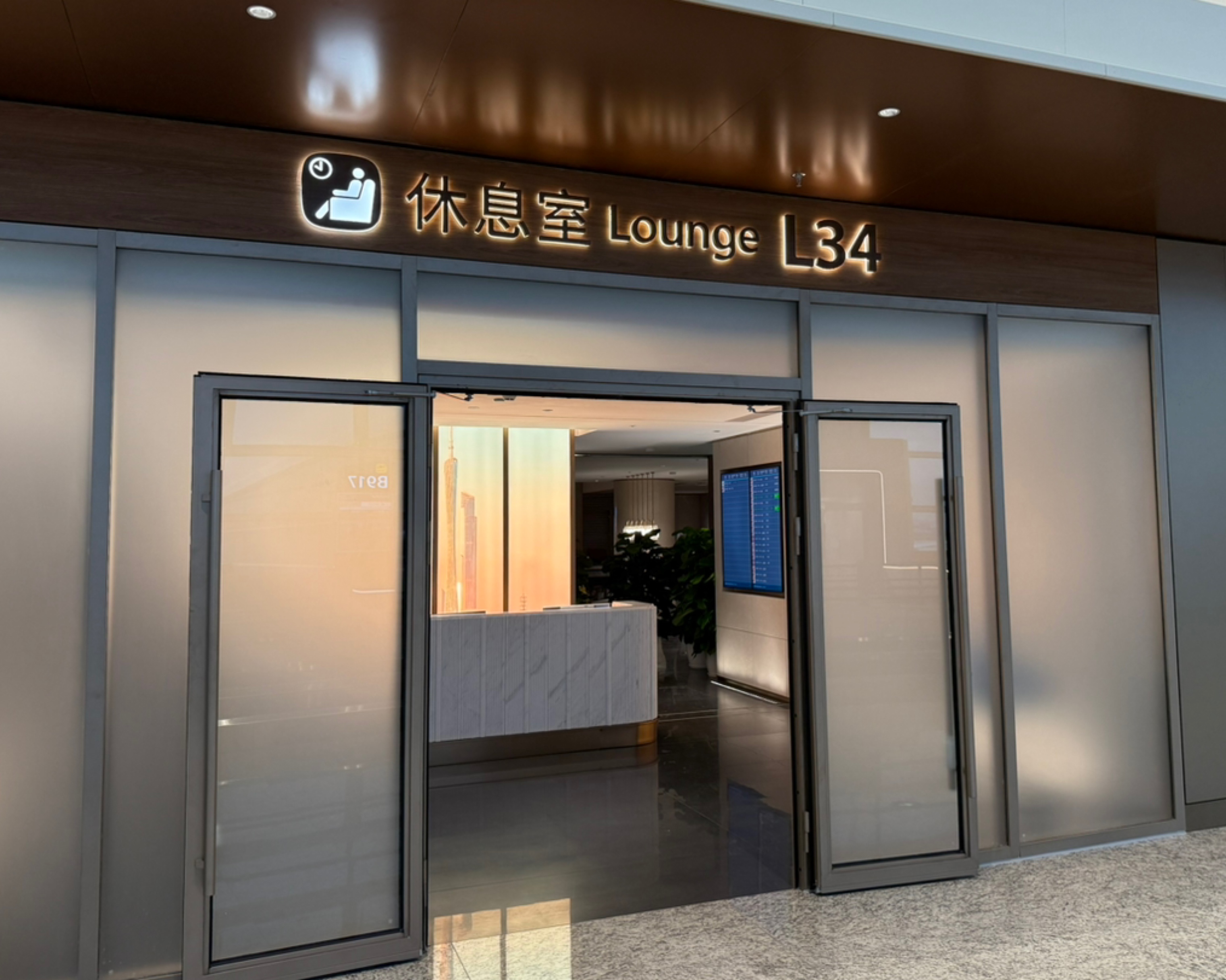 L34 Lounge (T3 Domestic) at Baiyun International Airport