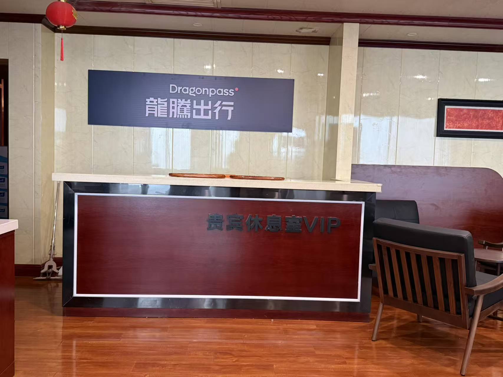 First Class Lounge - interior view 4