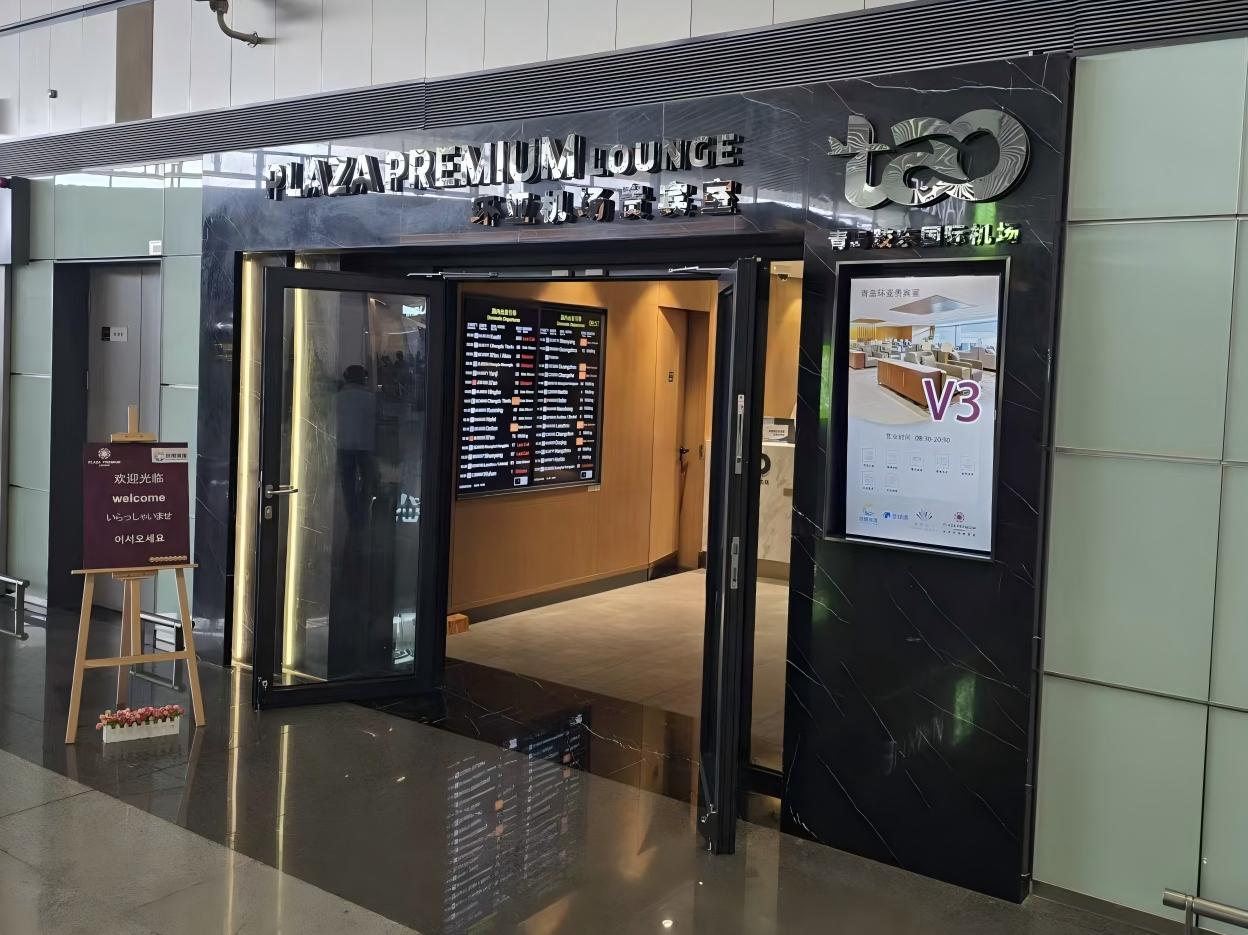 Huan Ya Airport VIP Lounge V3