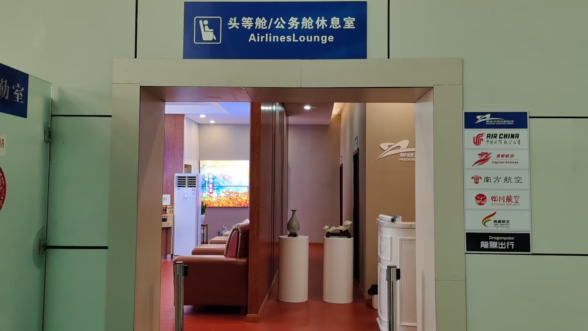 First and second class lounge