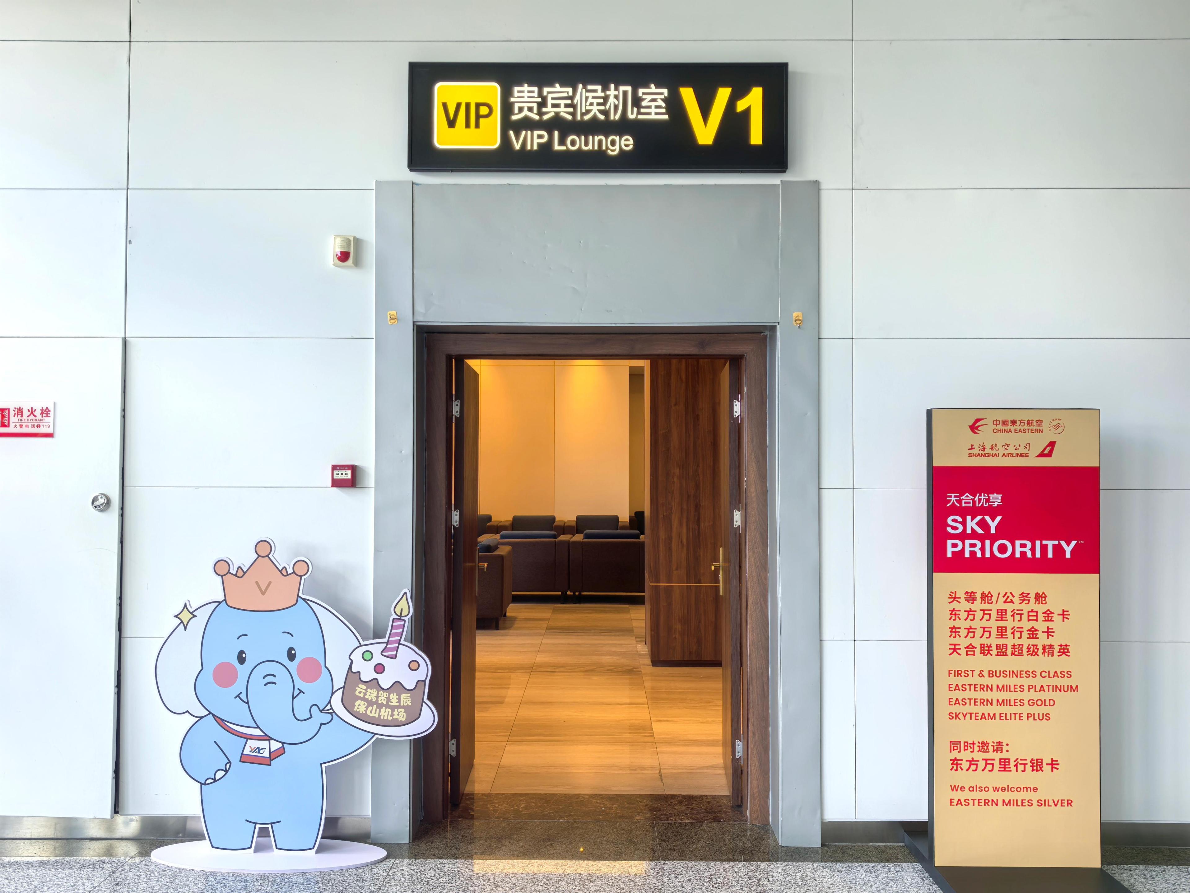 VIP Lounge V1