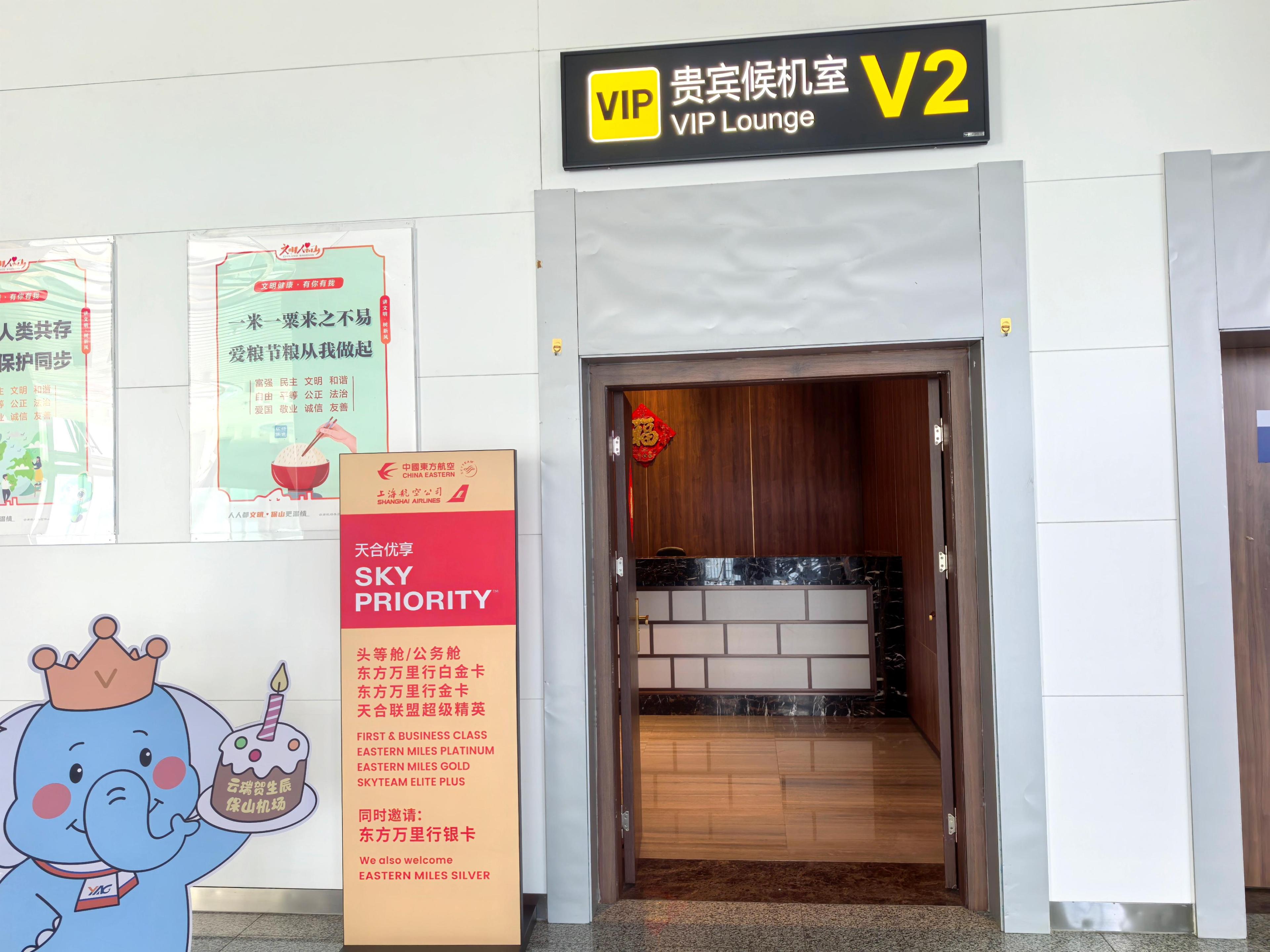 VIP Lounge V2